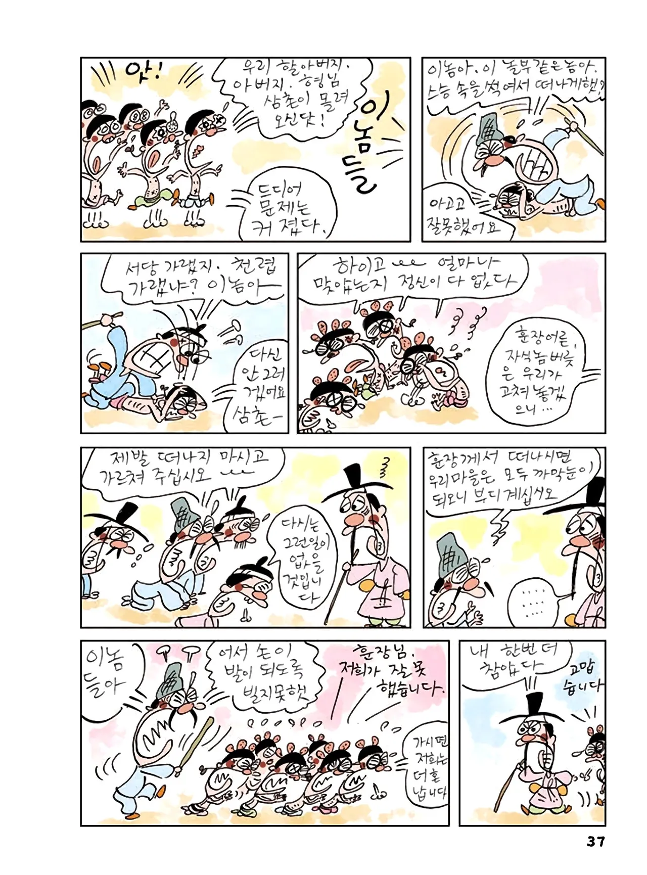 Manga Page 415