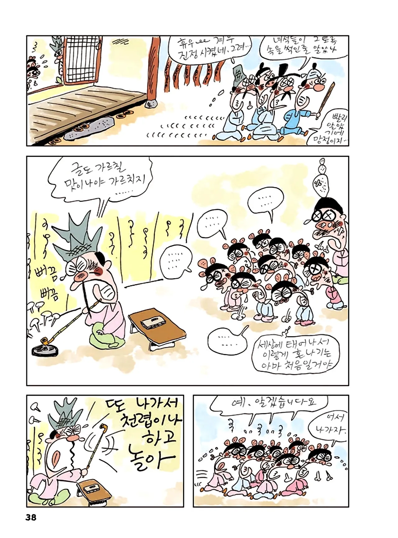 Manga Page 416