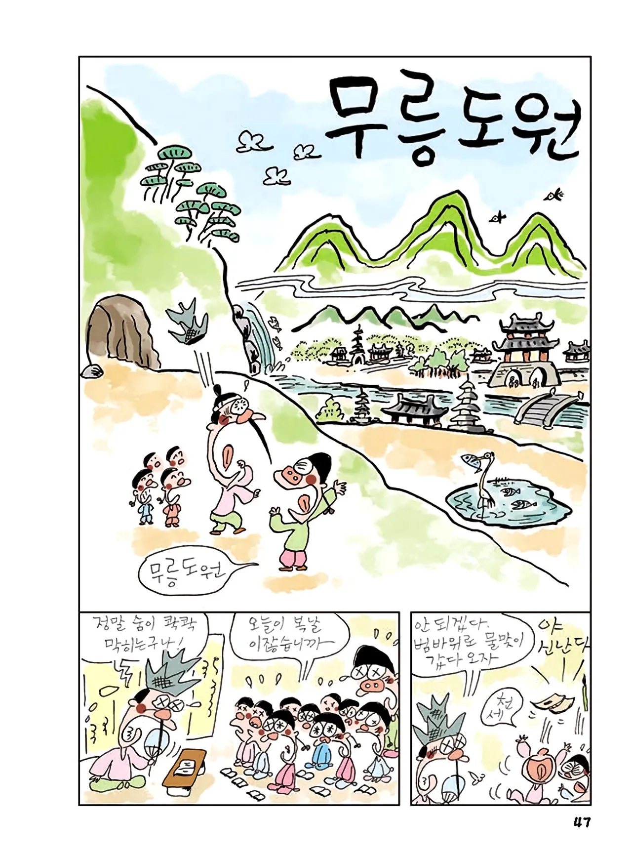 Manga Page 425