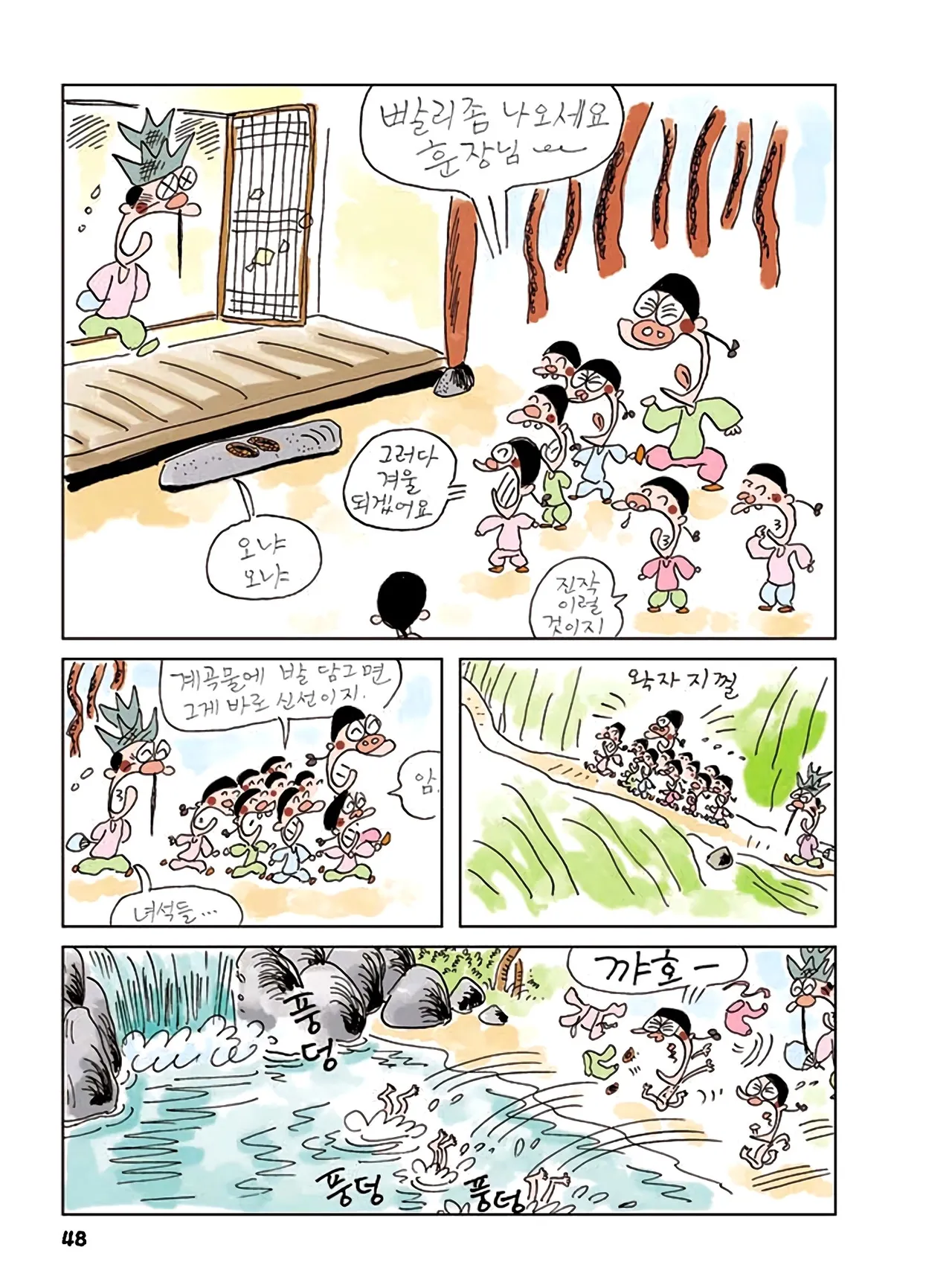 Manga Page 426