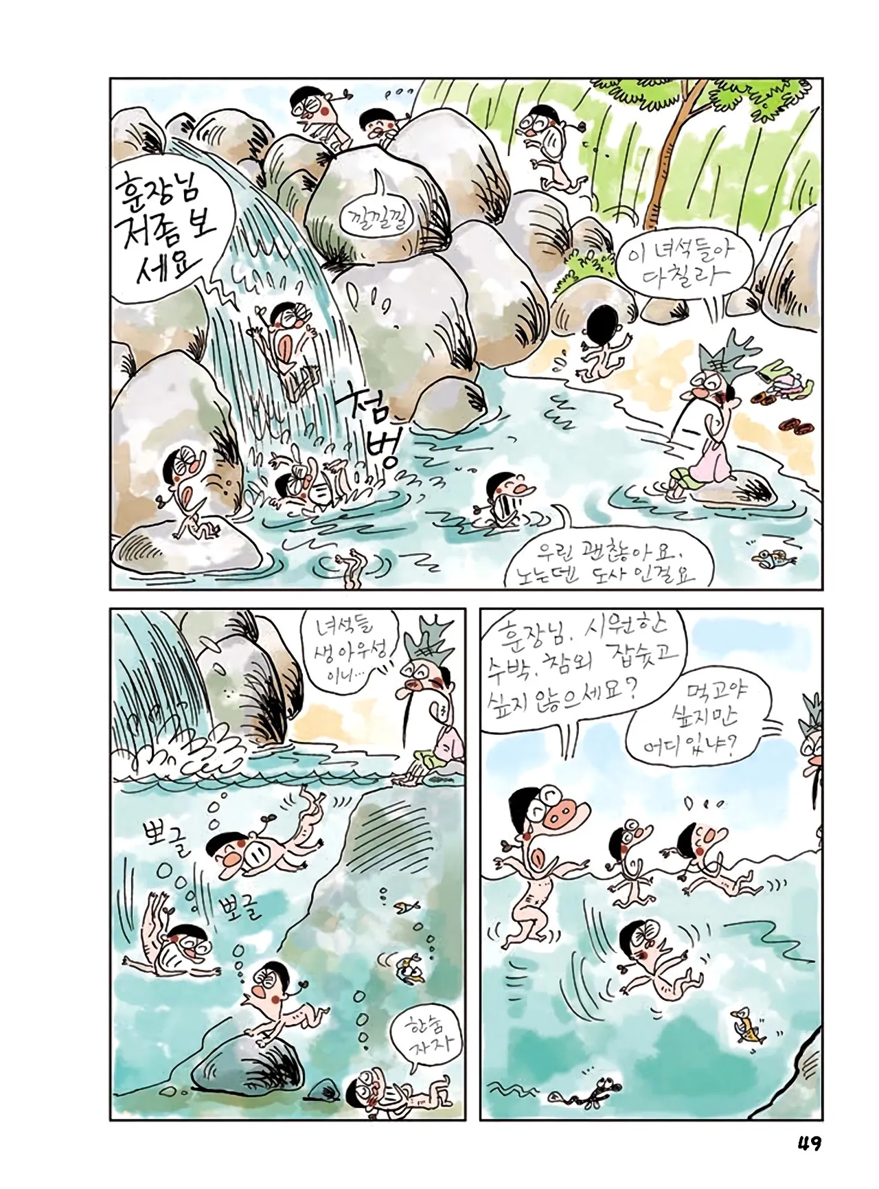 Manga Page 427