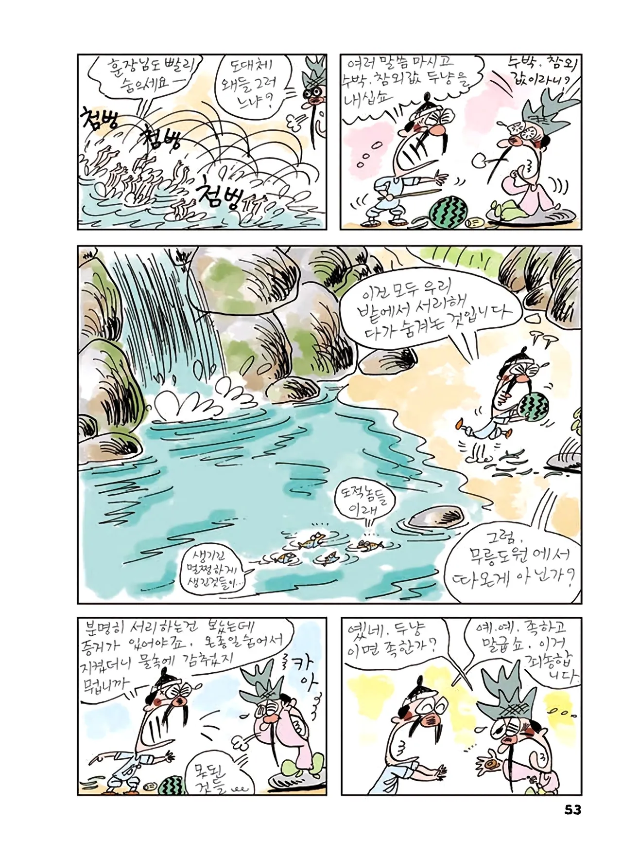 Manga Page 431