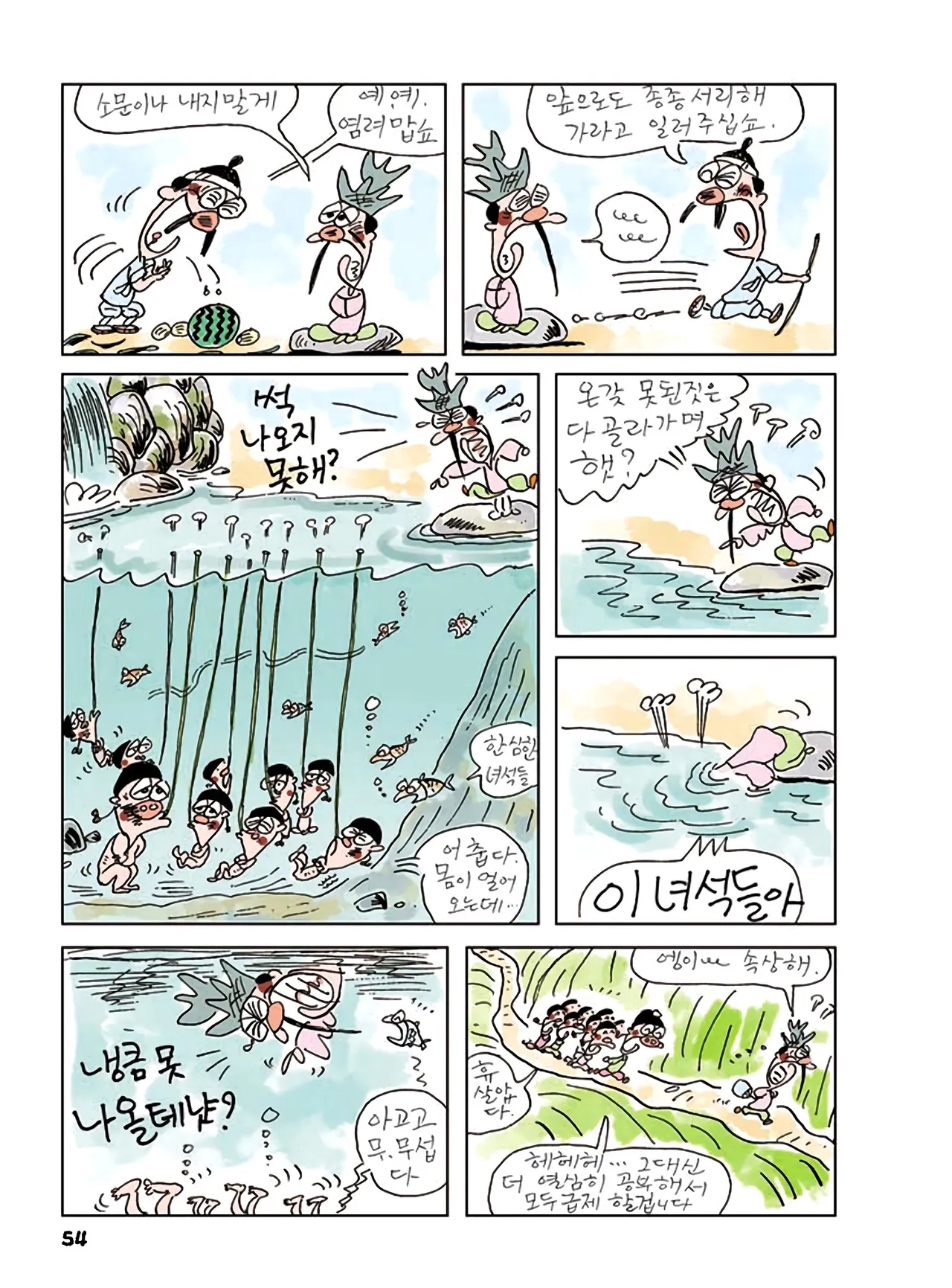 Manga Page 432