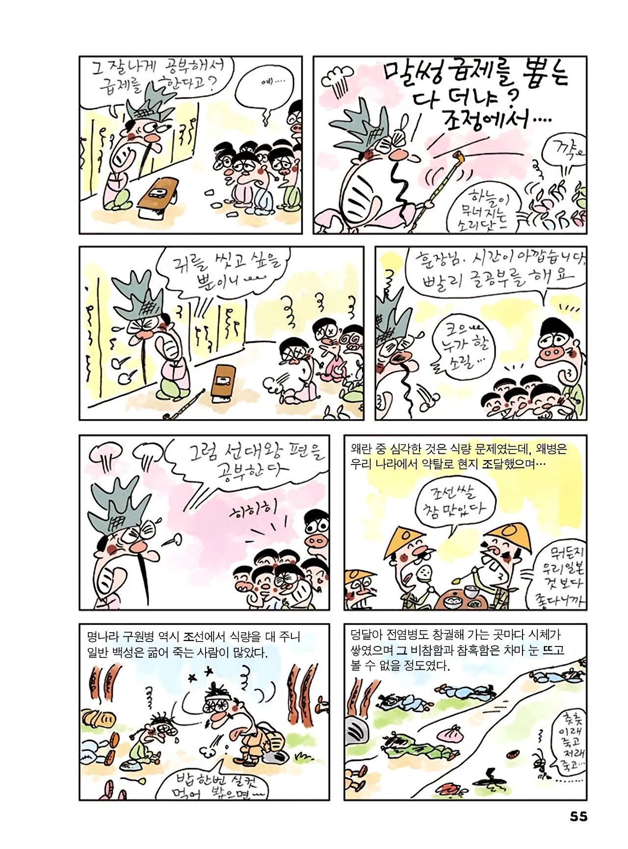 Manga Page 433