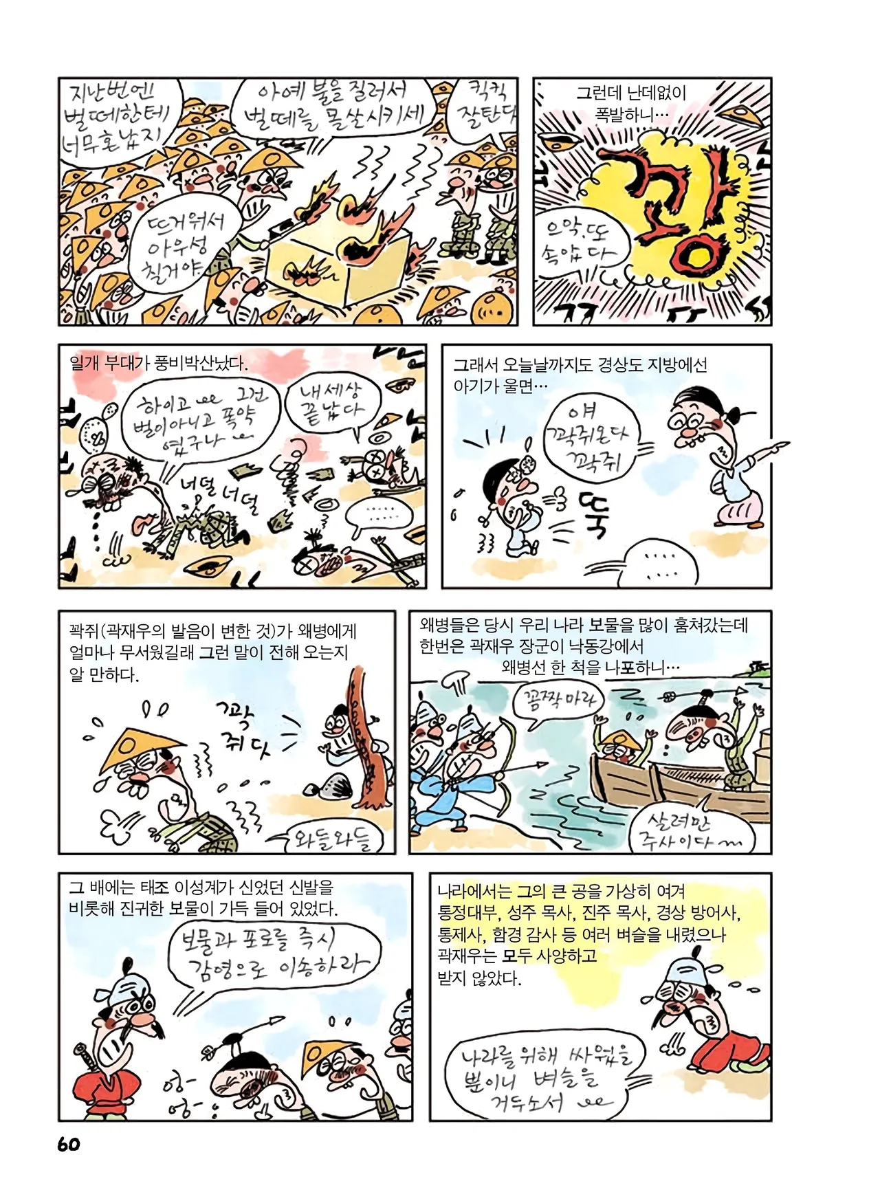Manga Page 438
