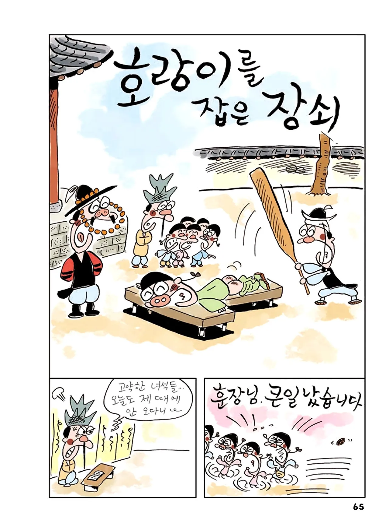 Manga Page 443