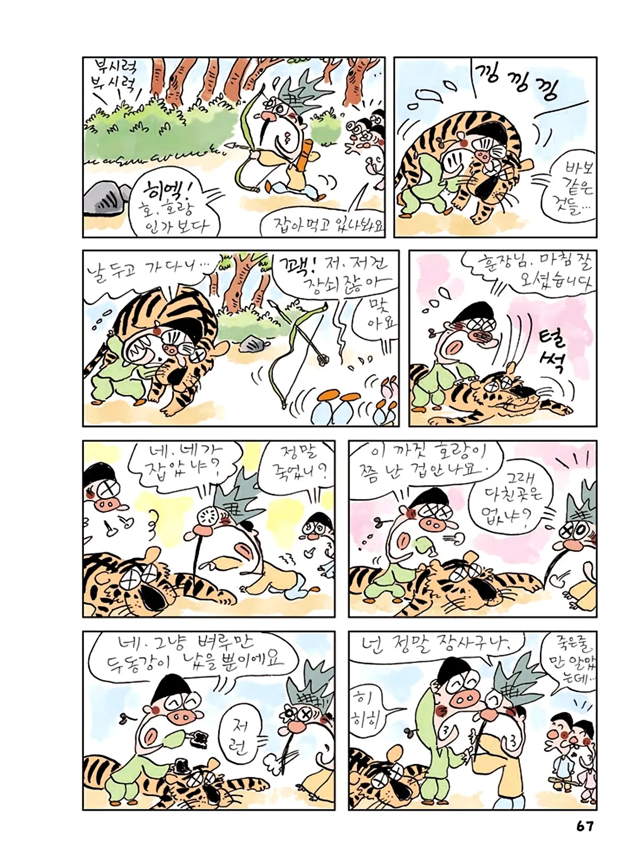Manga Page 445