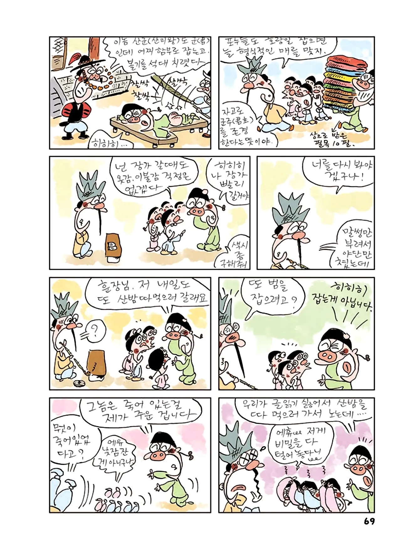Manga Page 447