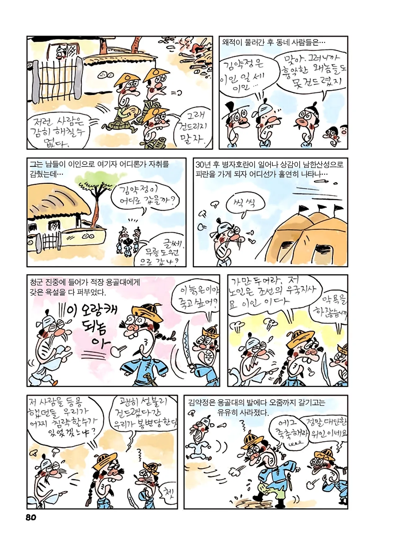 Manga Page 458