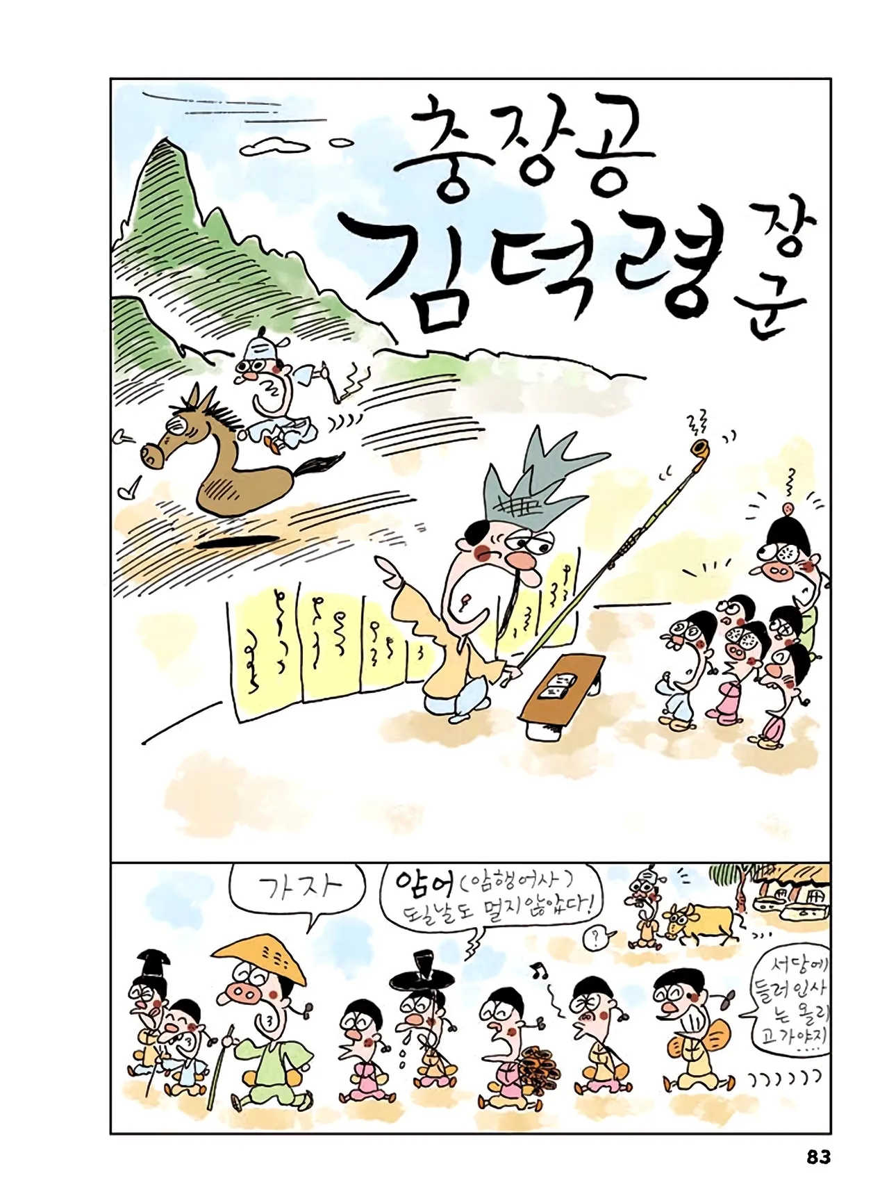 Manga Page 461
