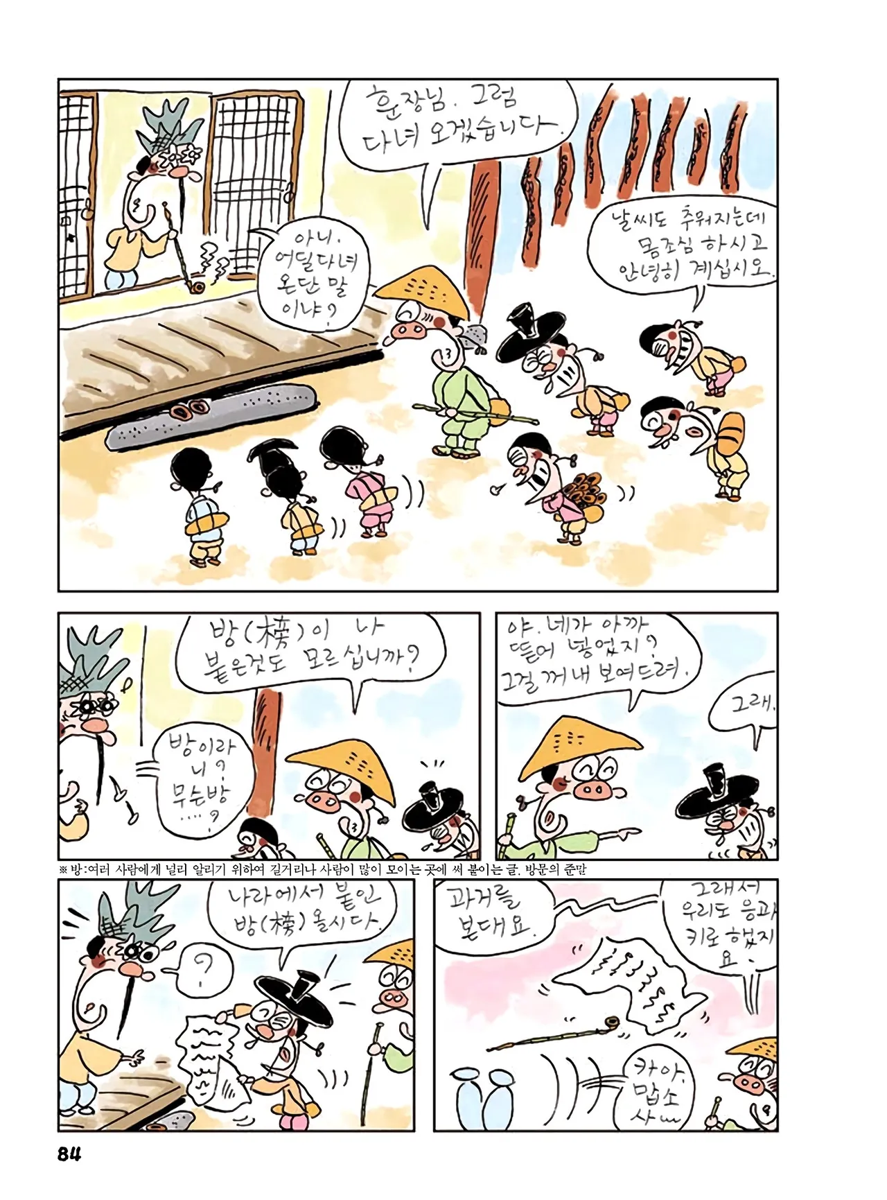 Manga Page 462