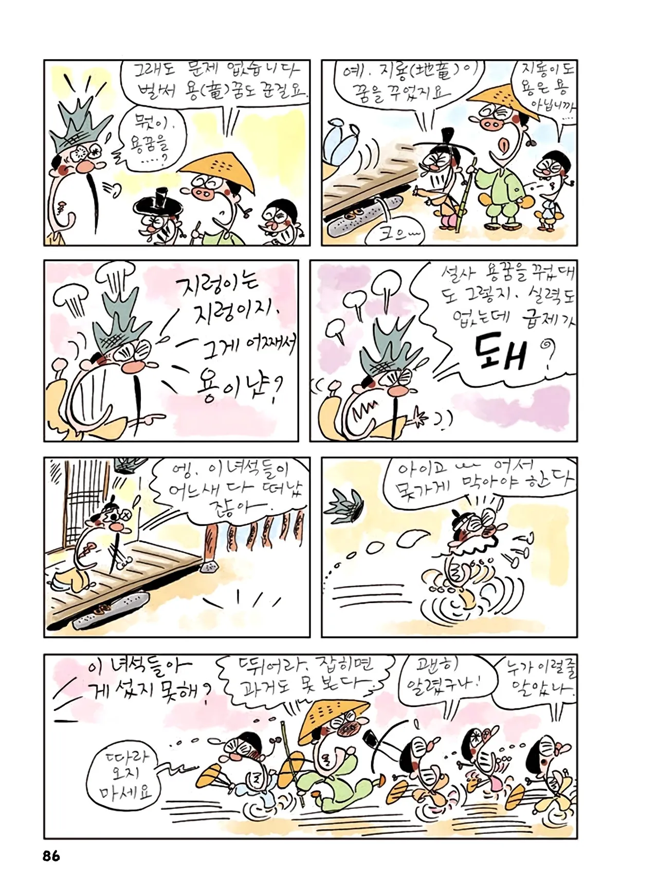 Manga Page 464
