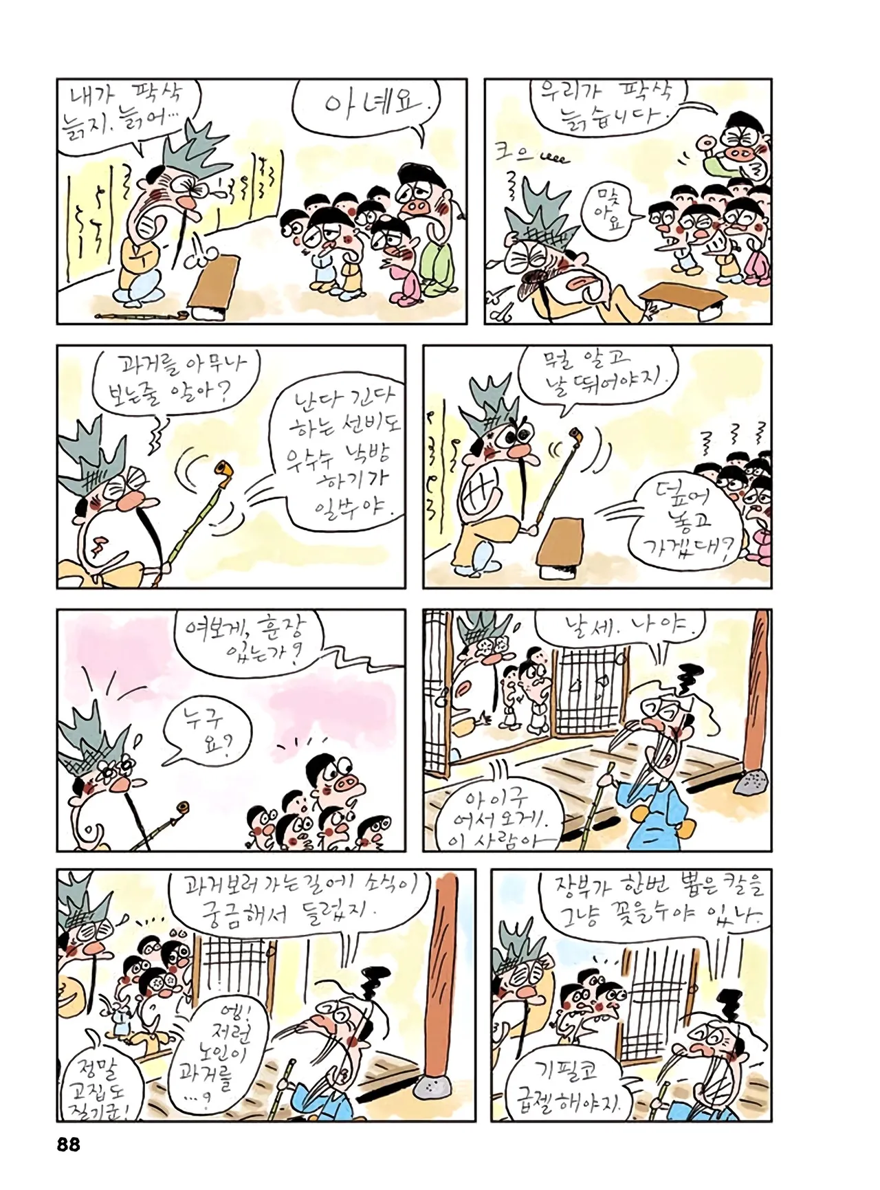 Manga Page 466