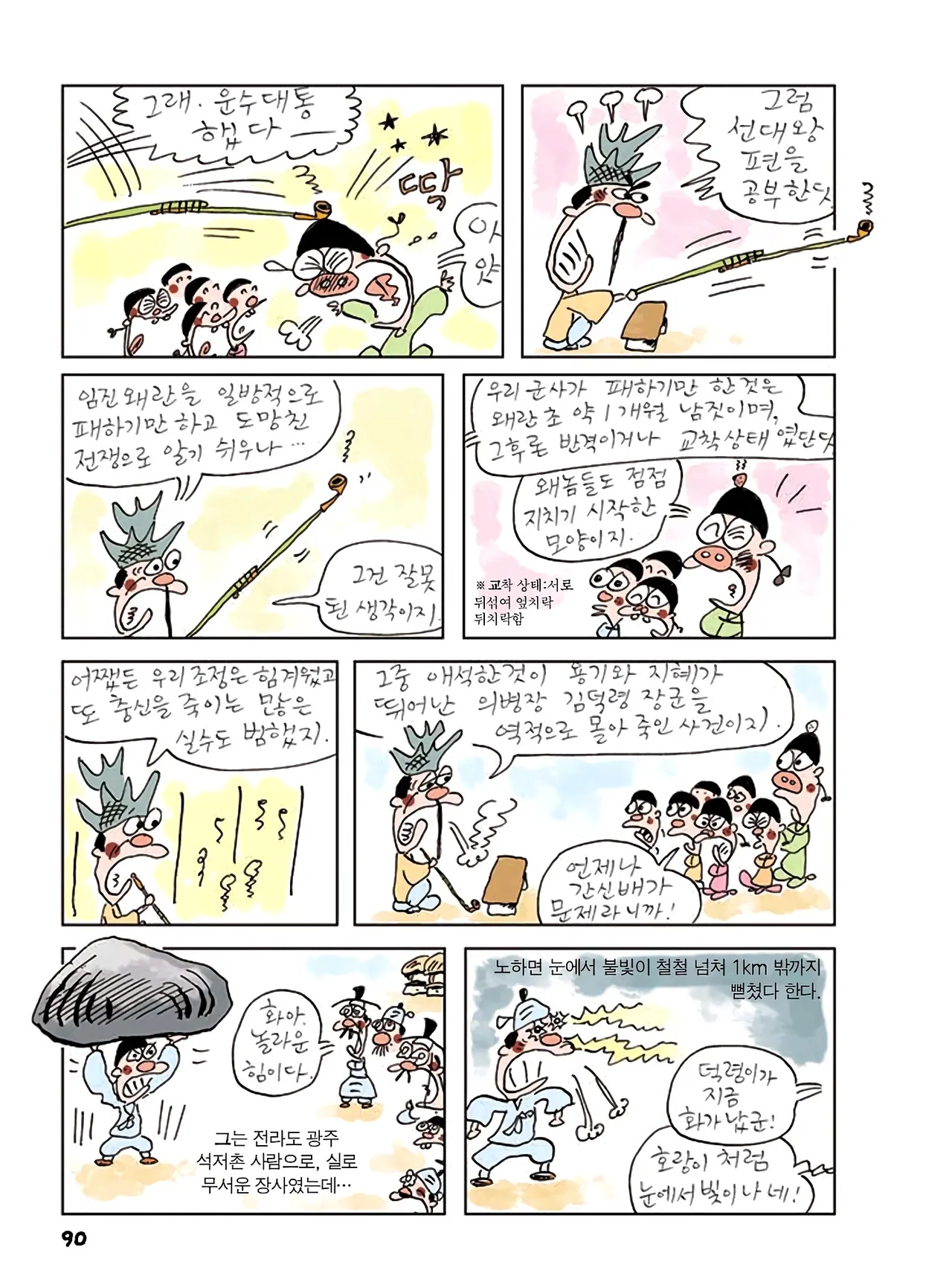 Manga Page 468