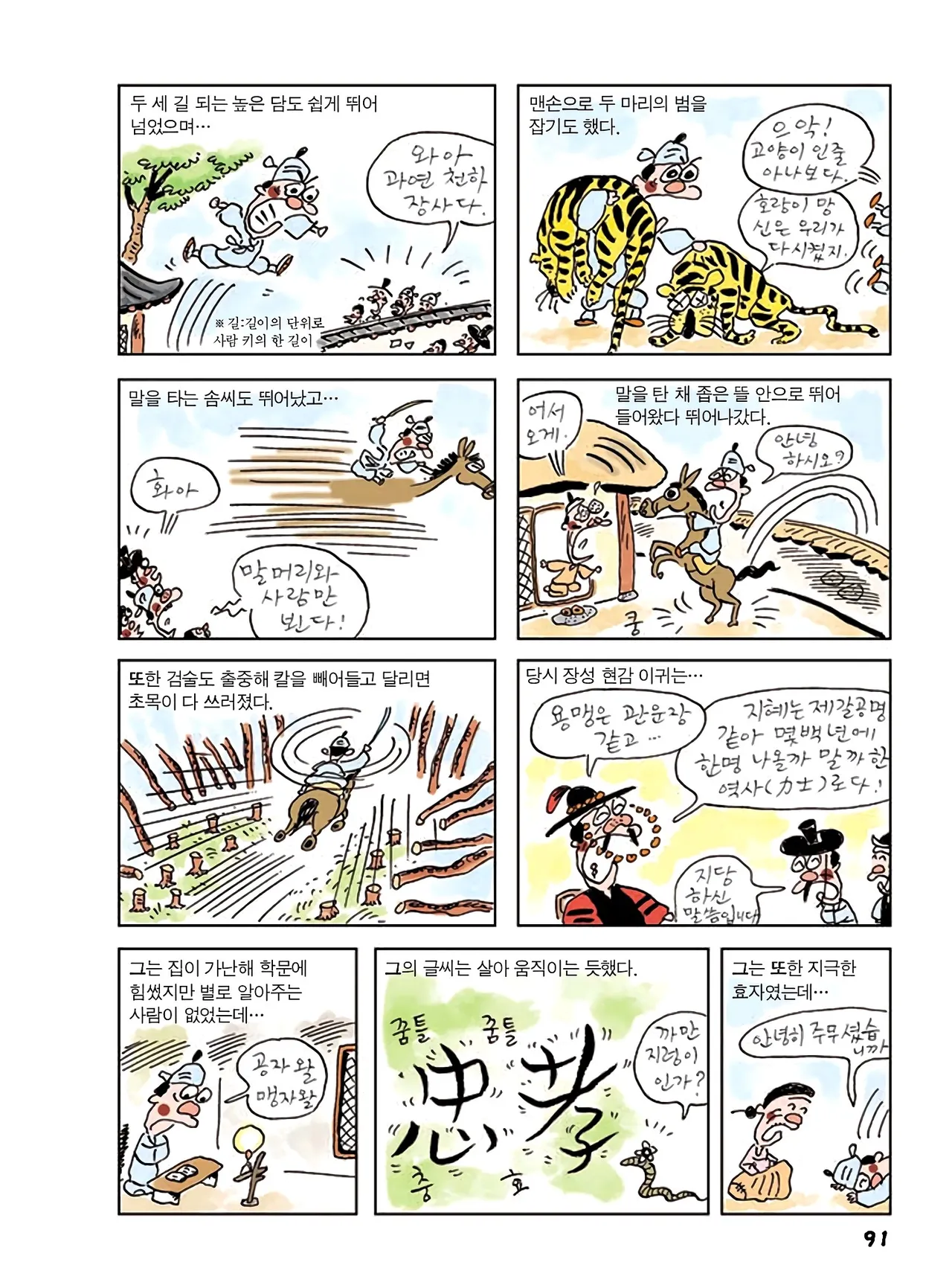 Manga Page 469