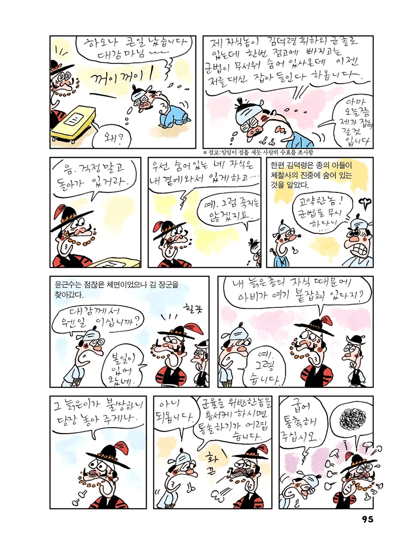 Manga Page 473