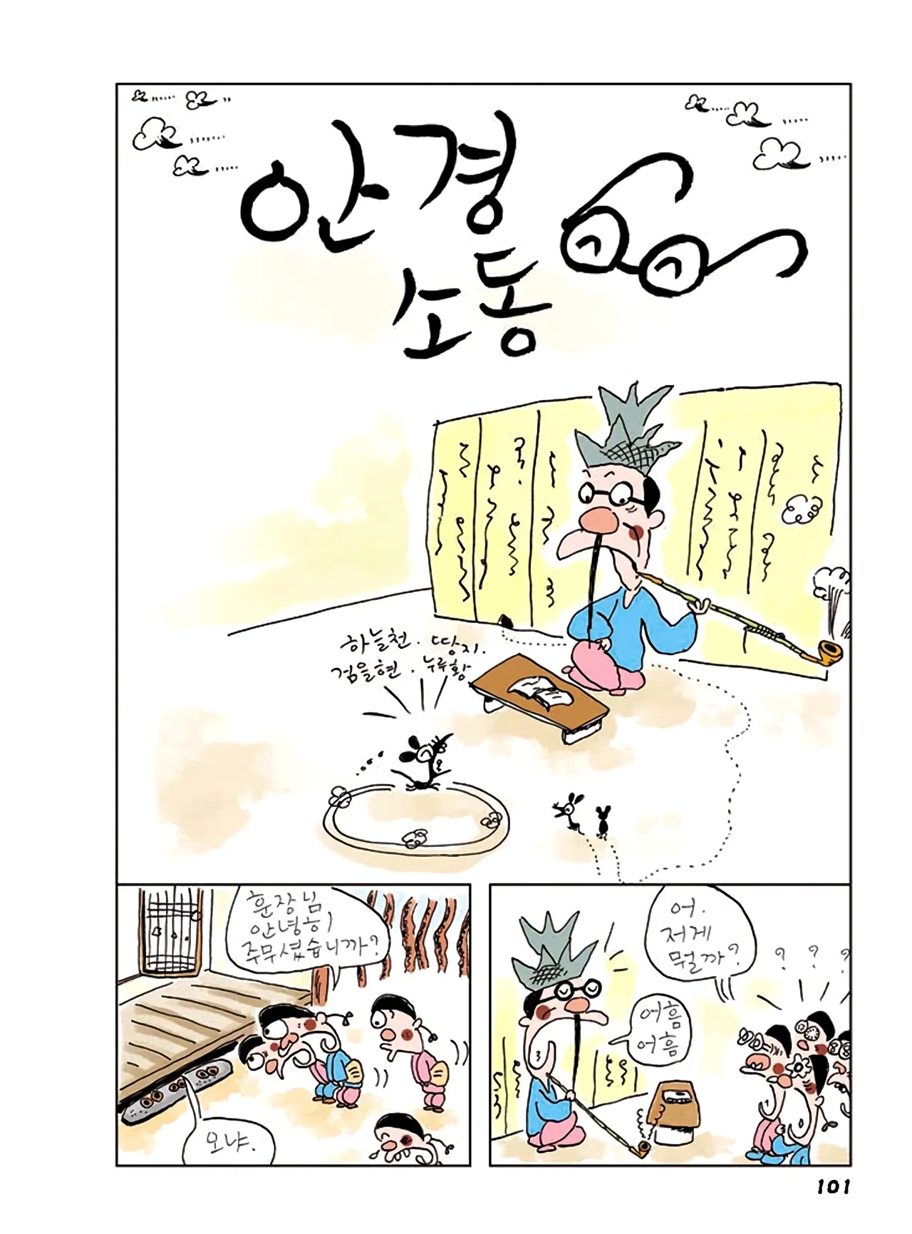Manga Page 479