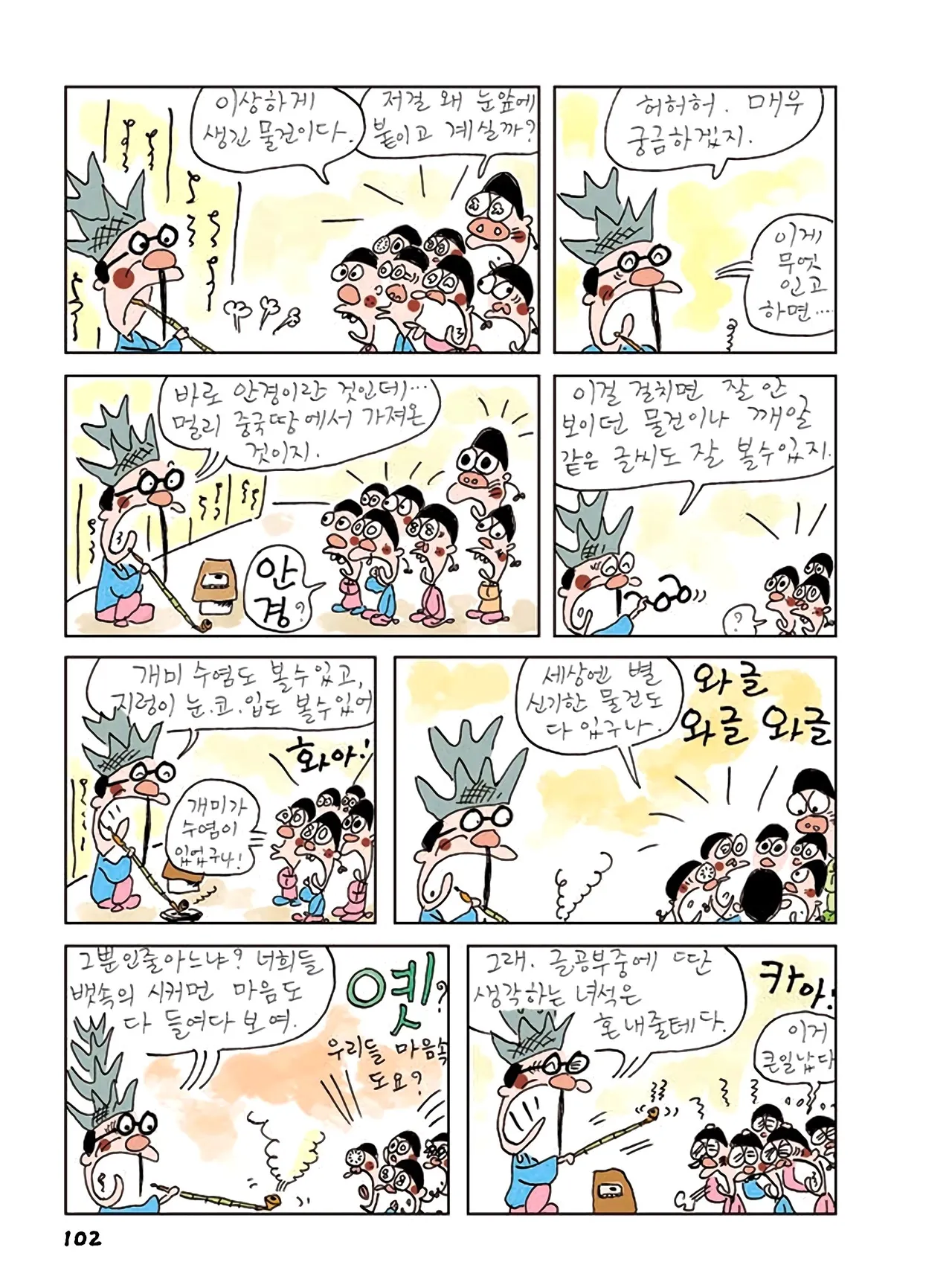 Manga Page 480
