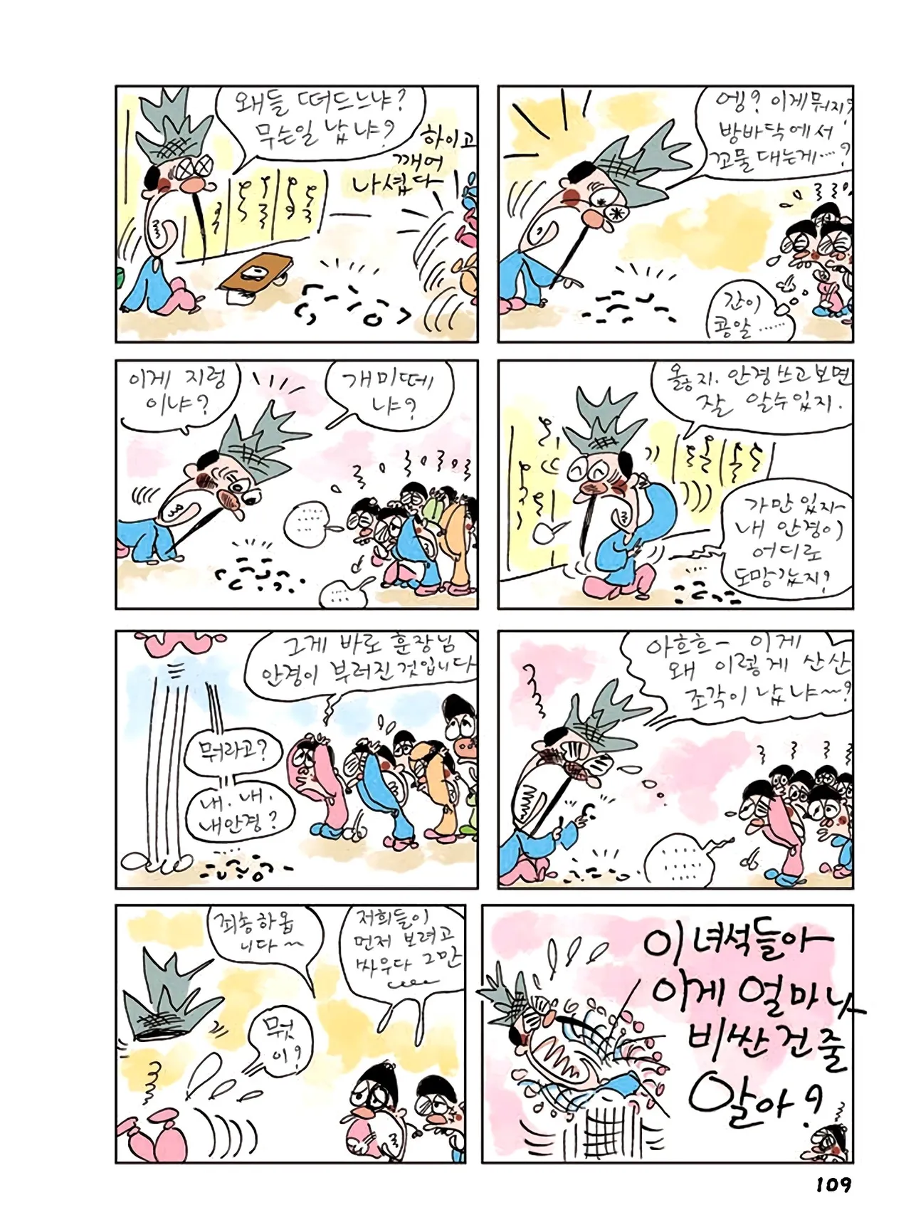 Manga Page 487