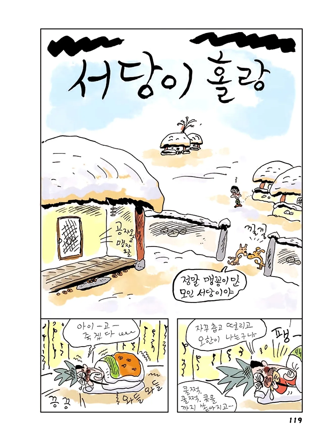 Manga Page 497