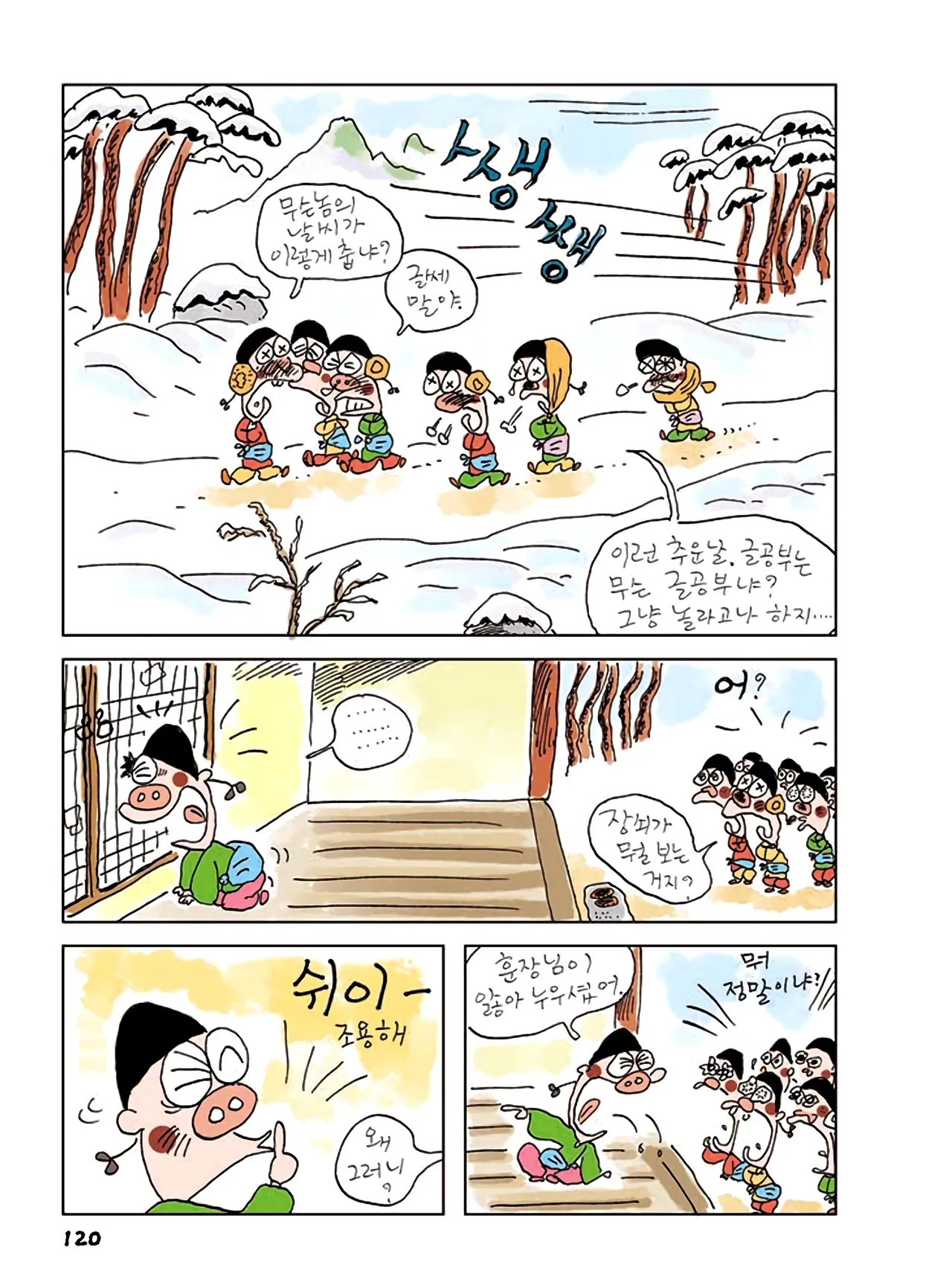 Manga Page 498