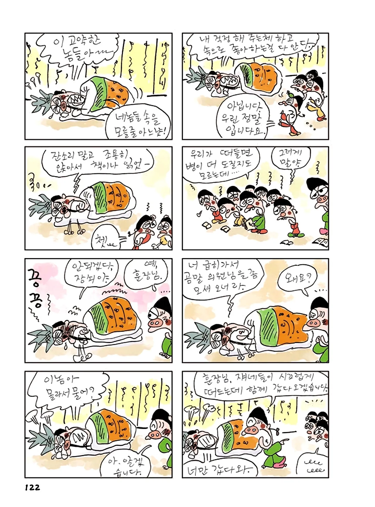 Manga Page 500