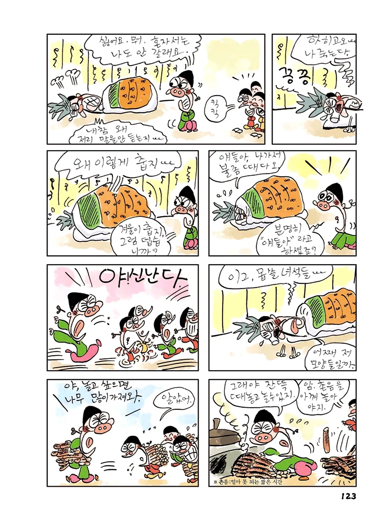 Manga Page 501