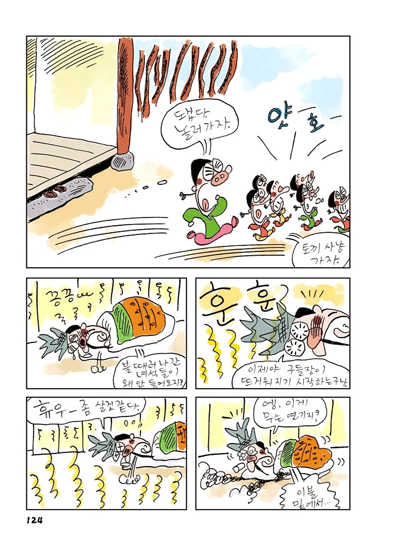 Manga Page 502