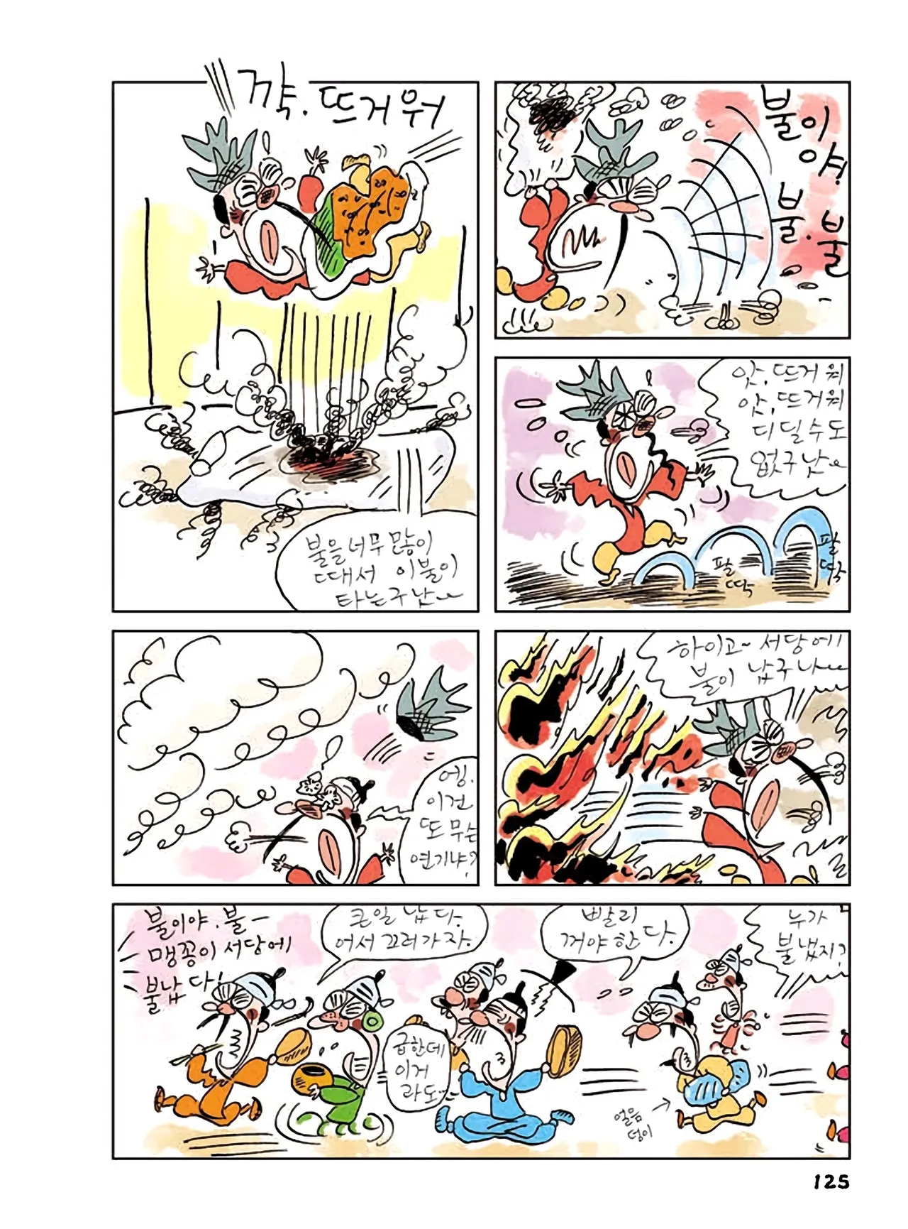 Manga Page 503