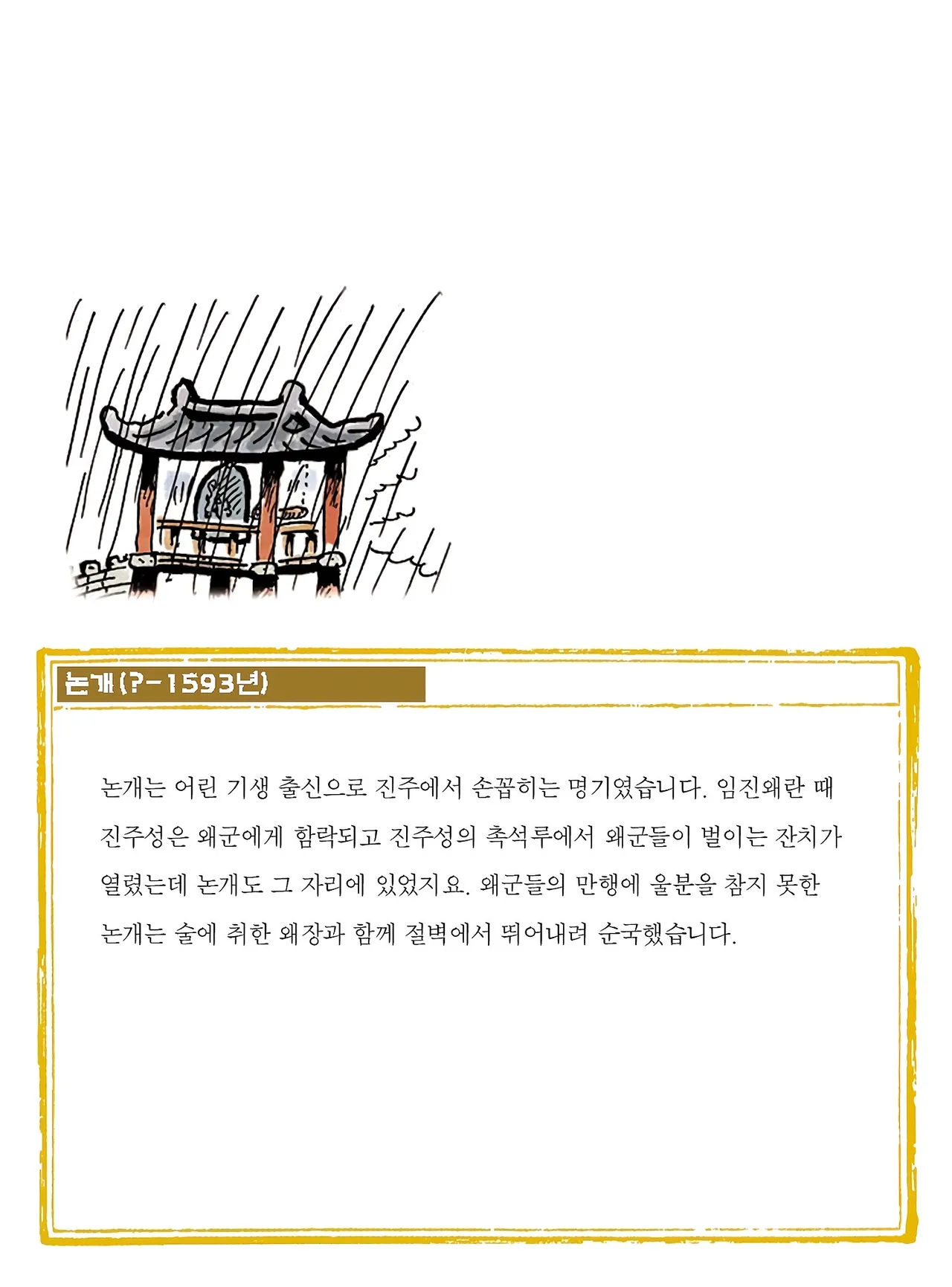 Manga Page 514