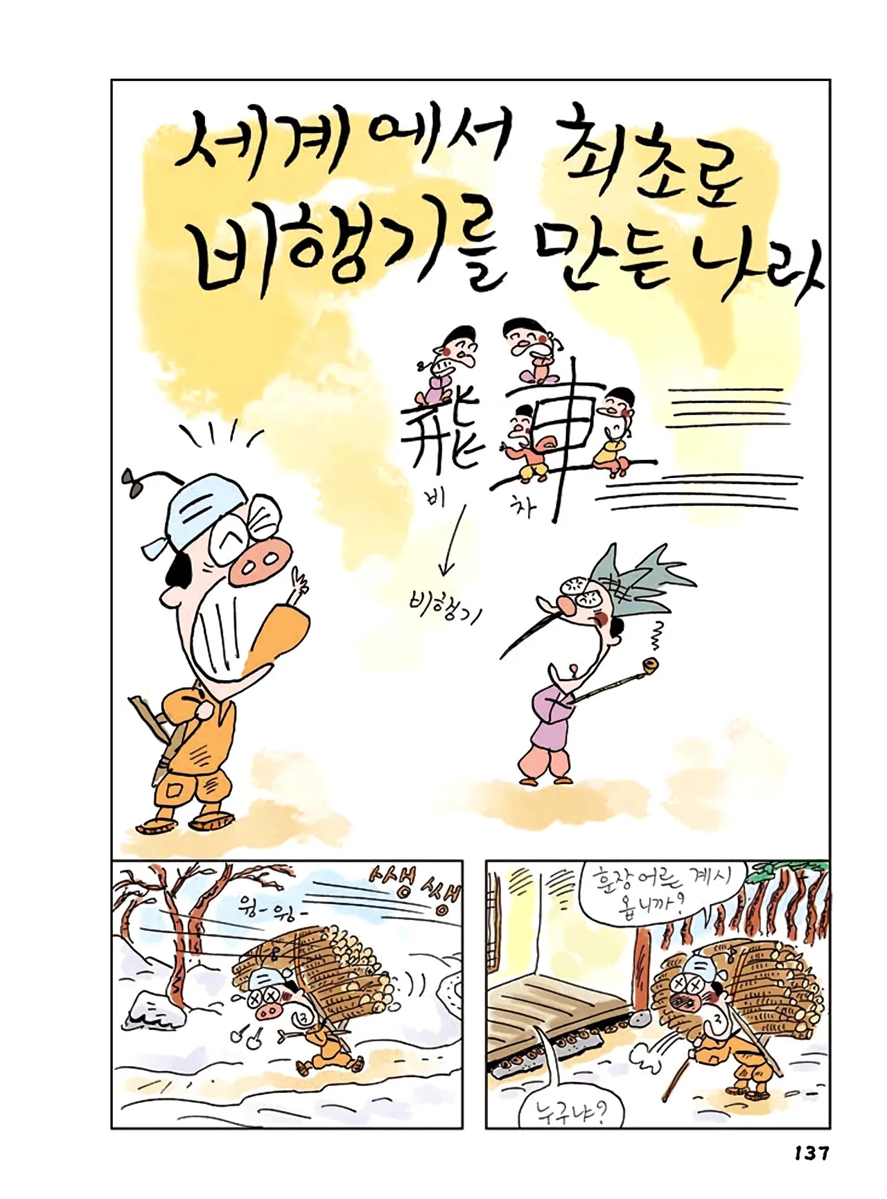 Manga Page 515