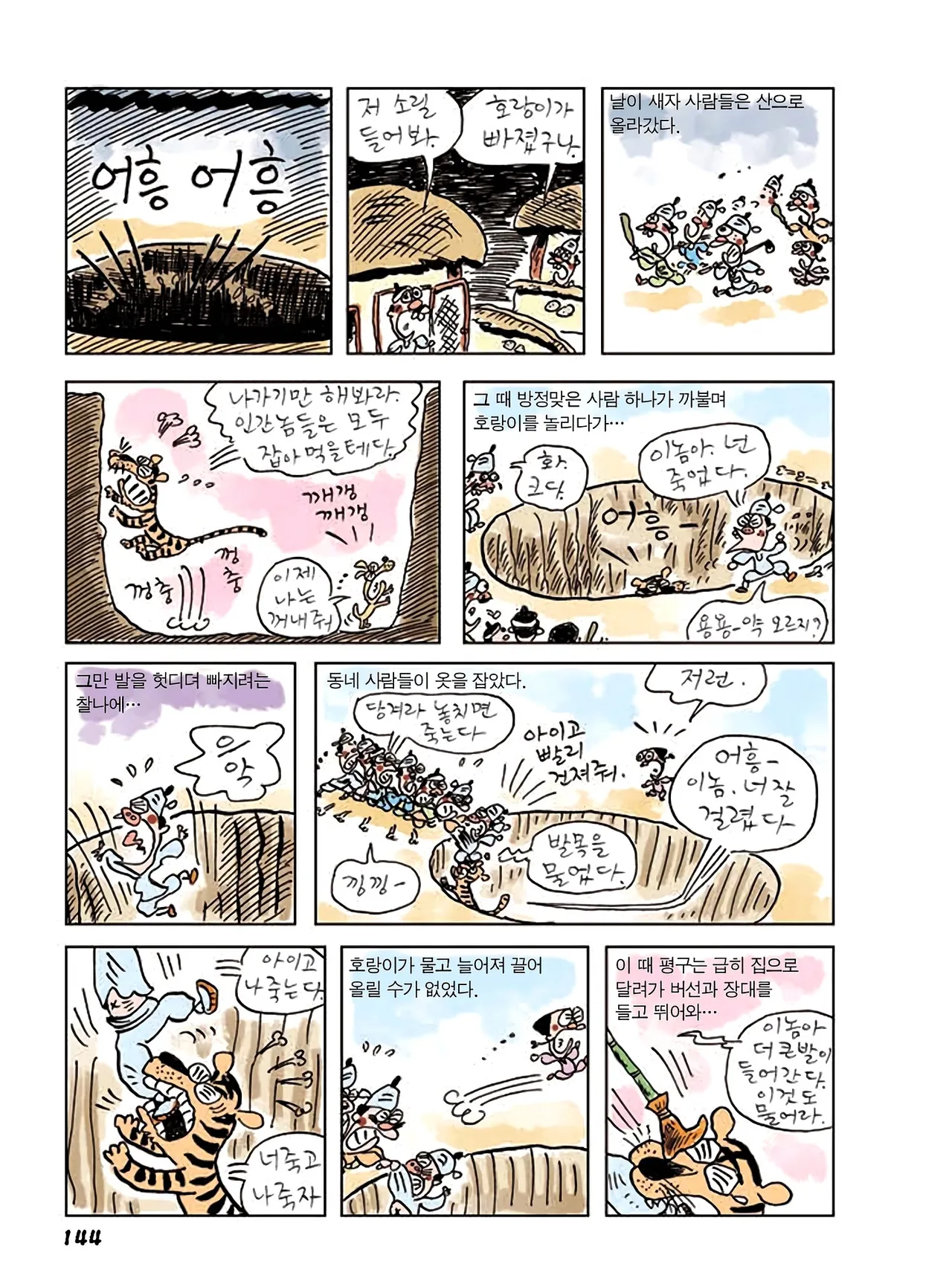 Manga Page 522
