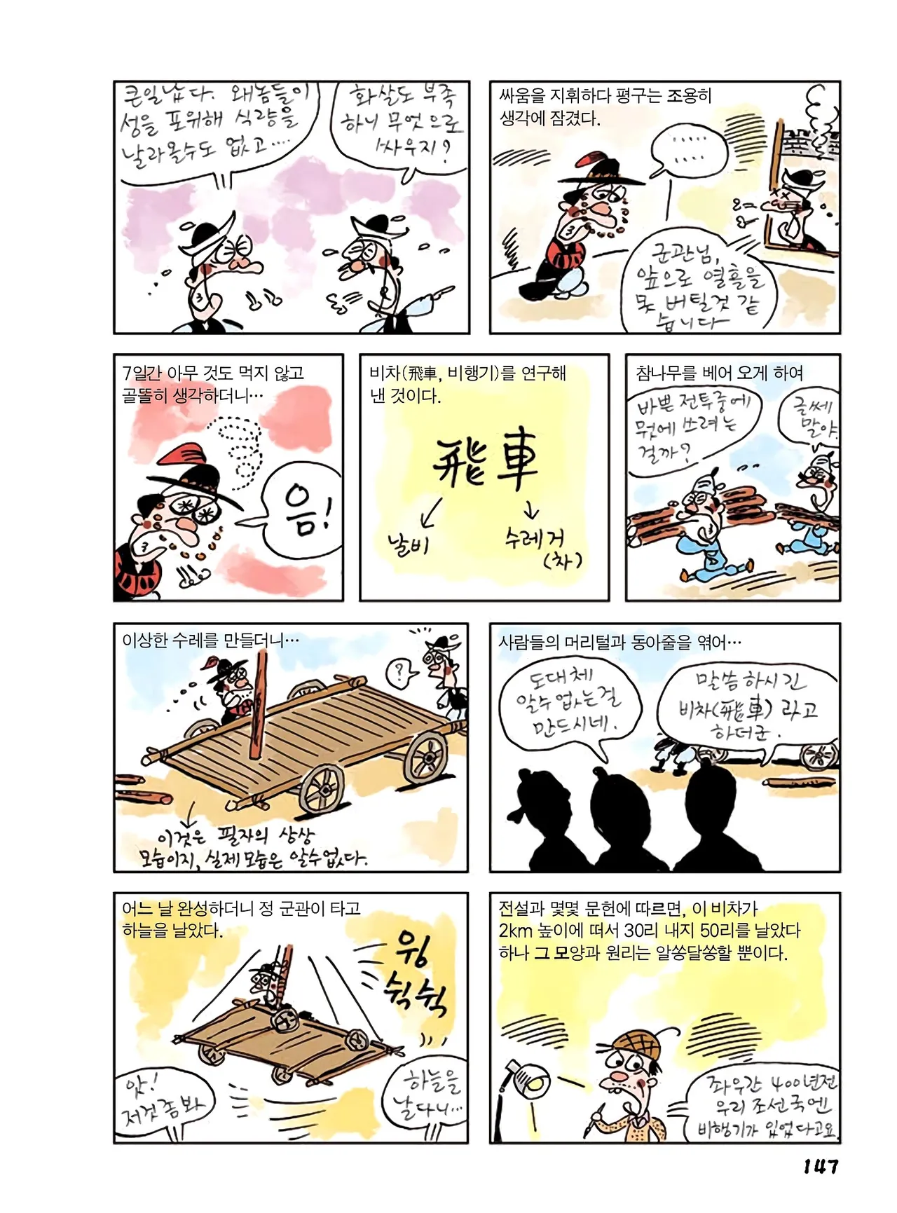 Manga Page 525