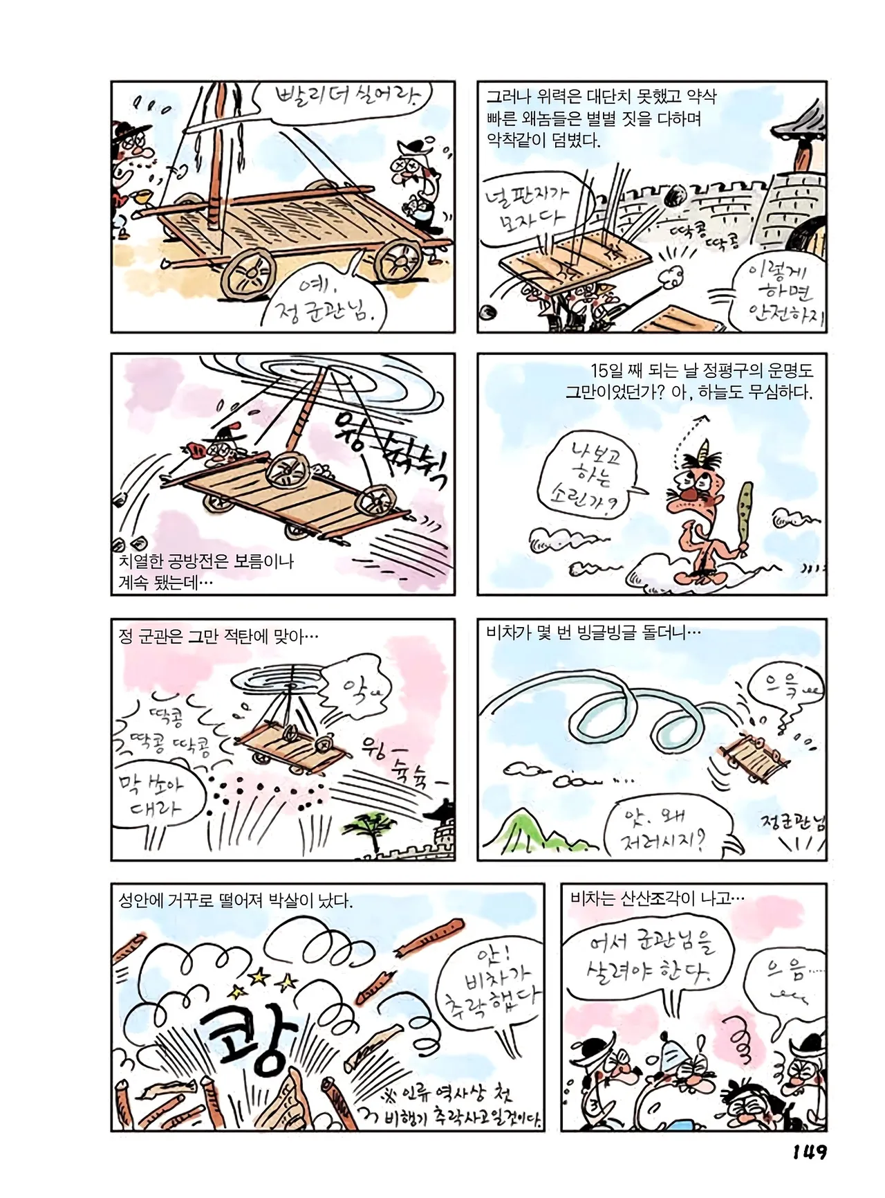 Manga Page 527