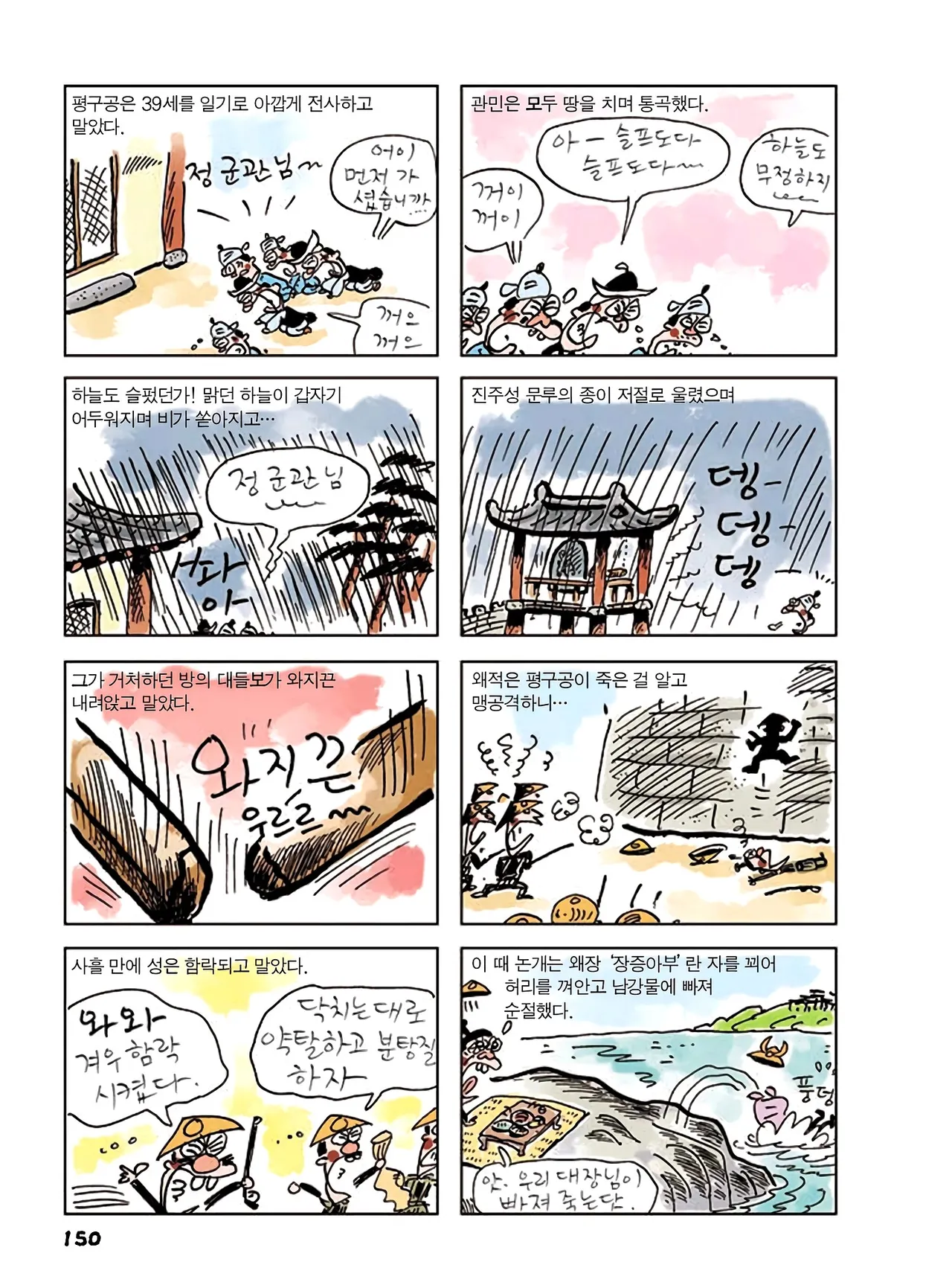 Manga Page 528