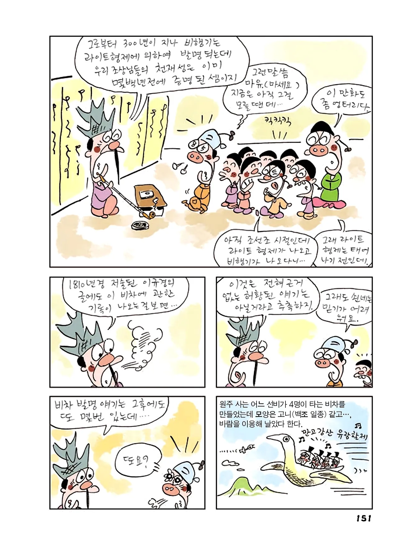 Manga Page 529