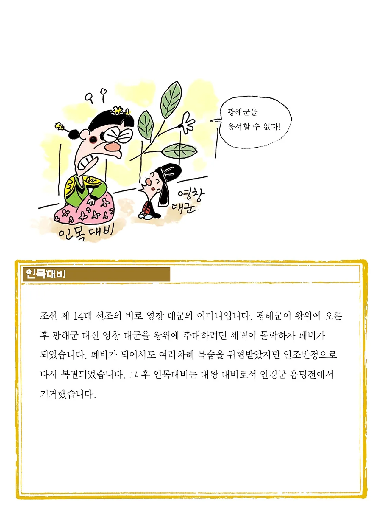 Manga Page 532