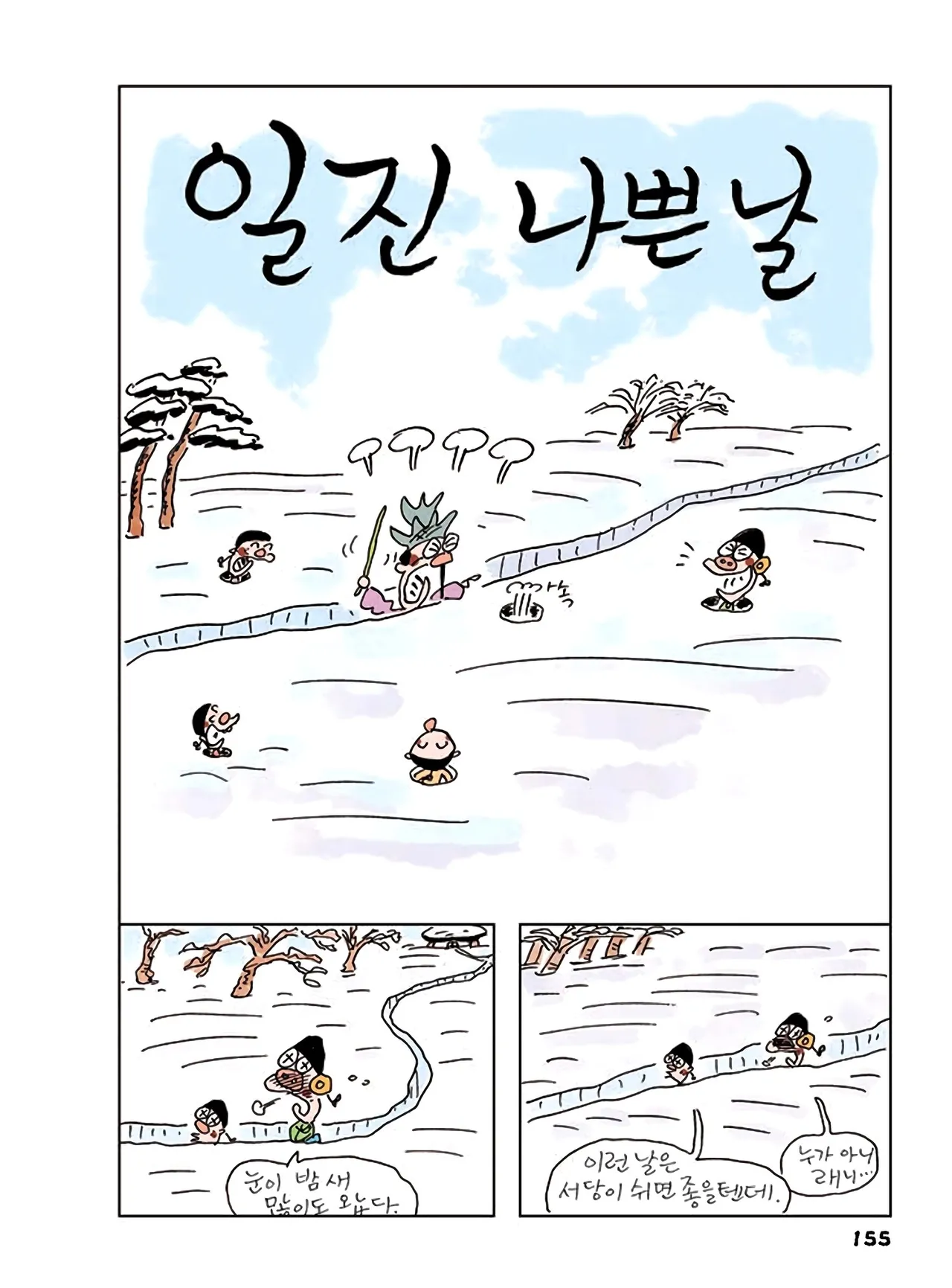 Manga Page 533