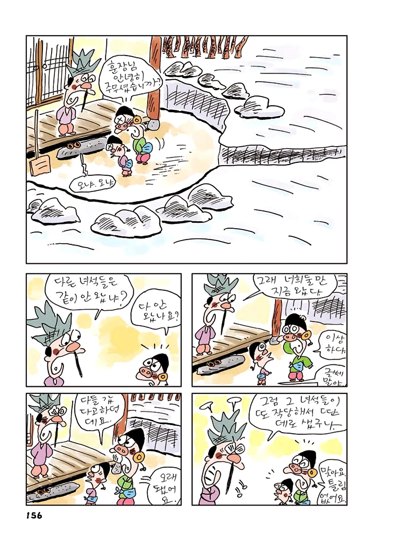 Manga Page 534