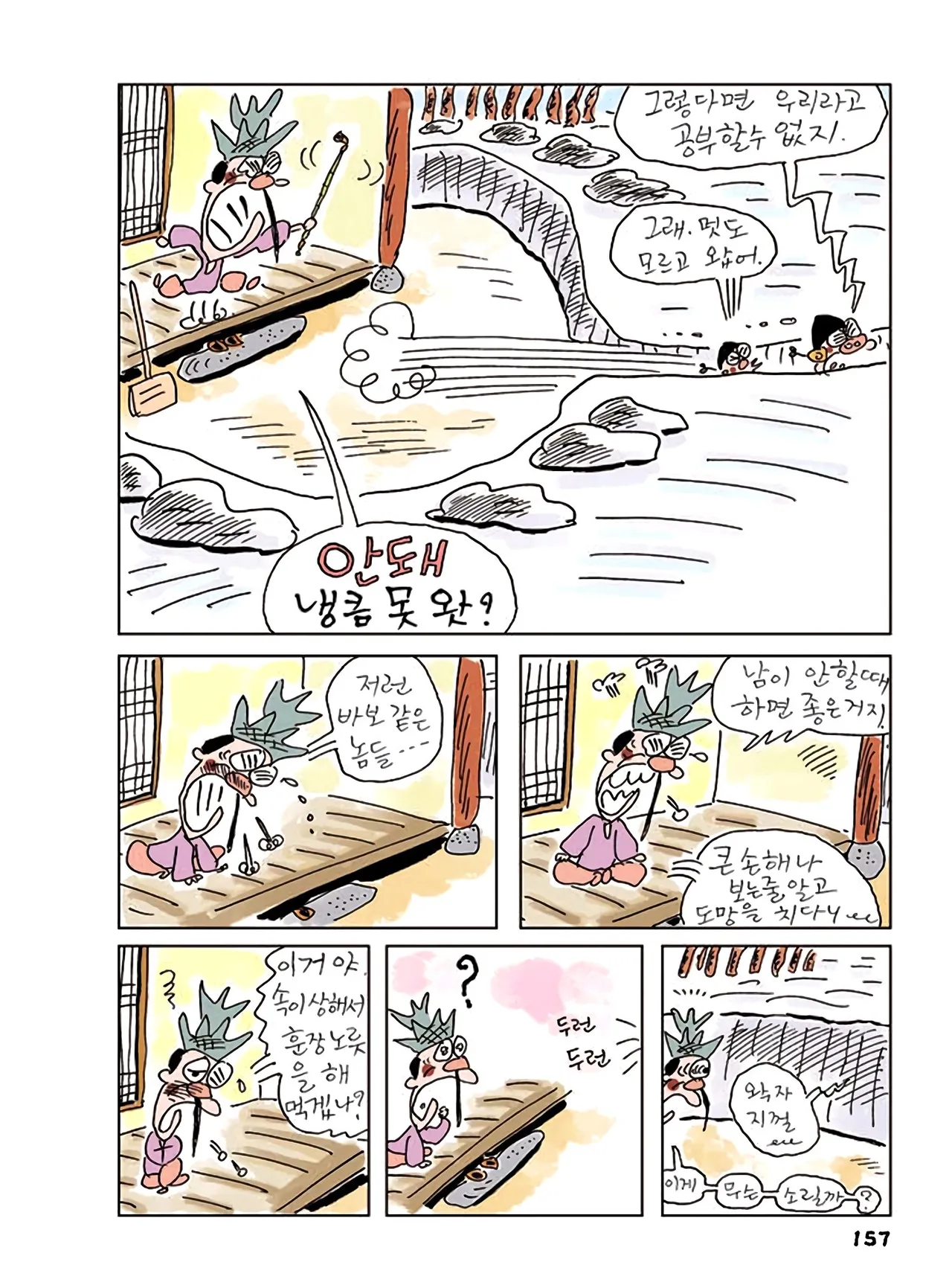 Manga Page 535