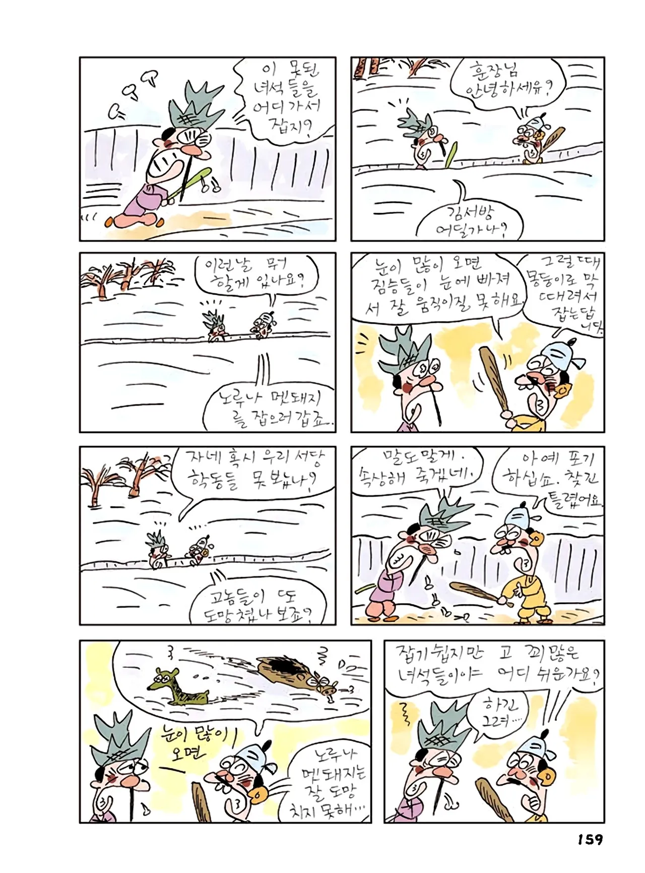 Manga Page 537
