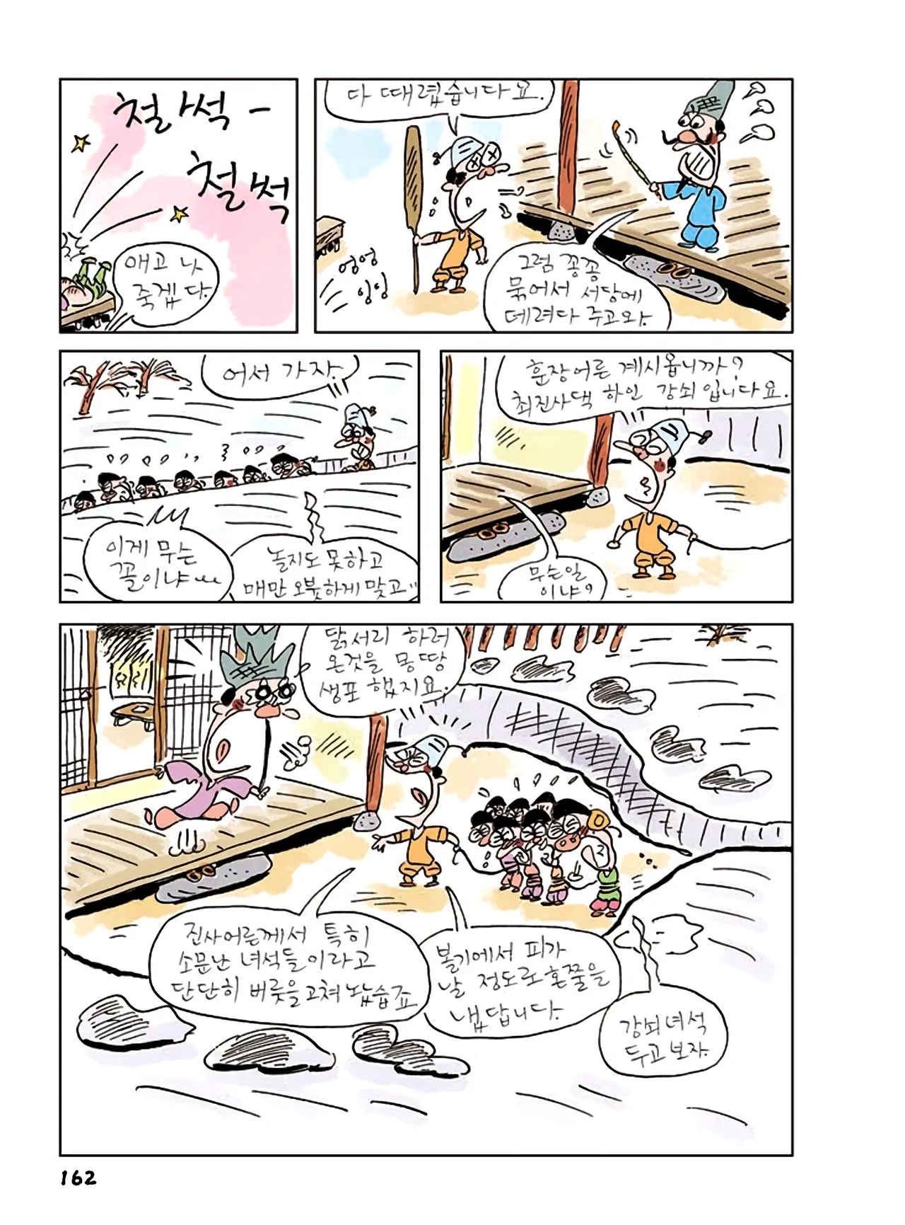 Manga Page 540