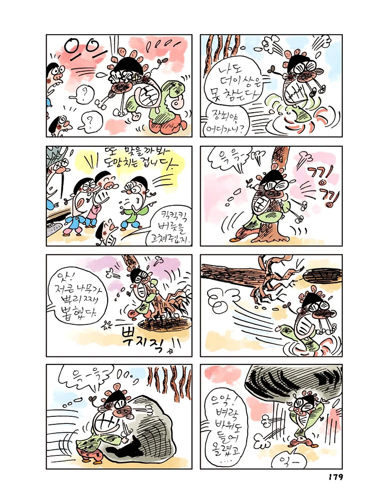 Manga Page 557