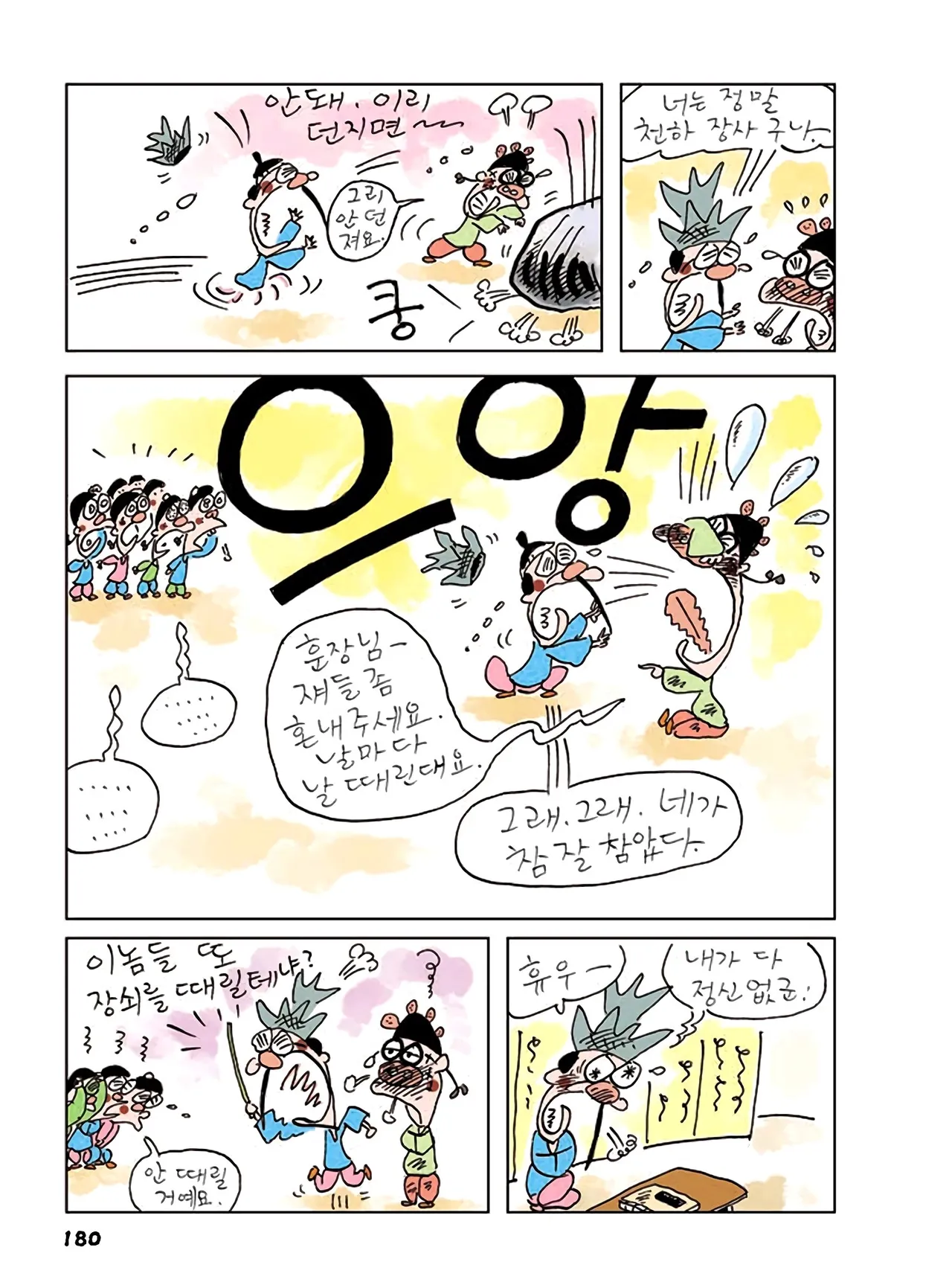 Manga Page 558