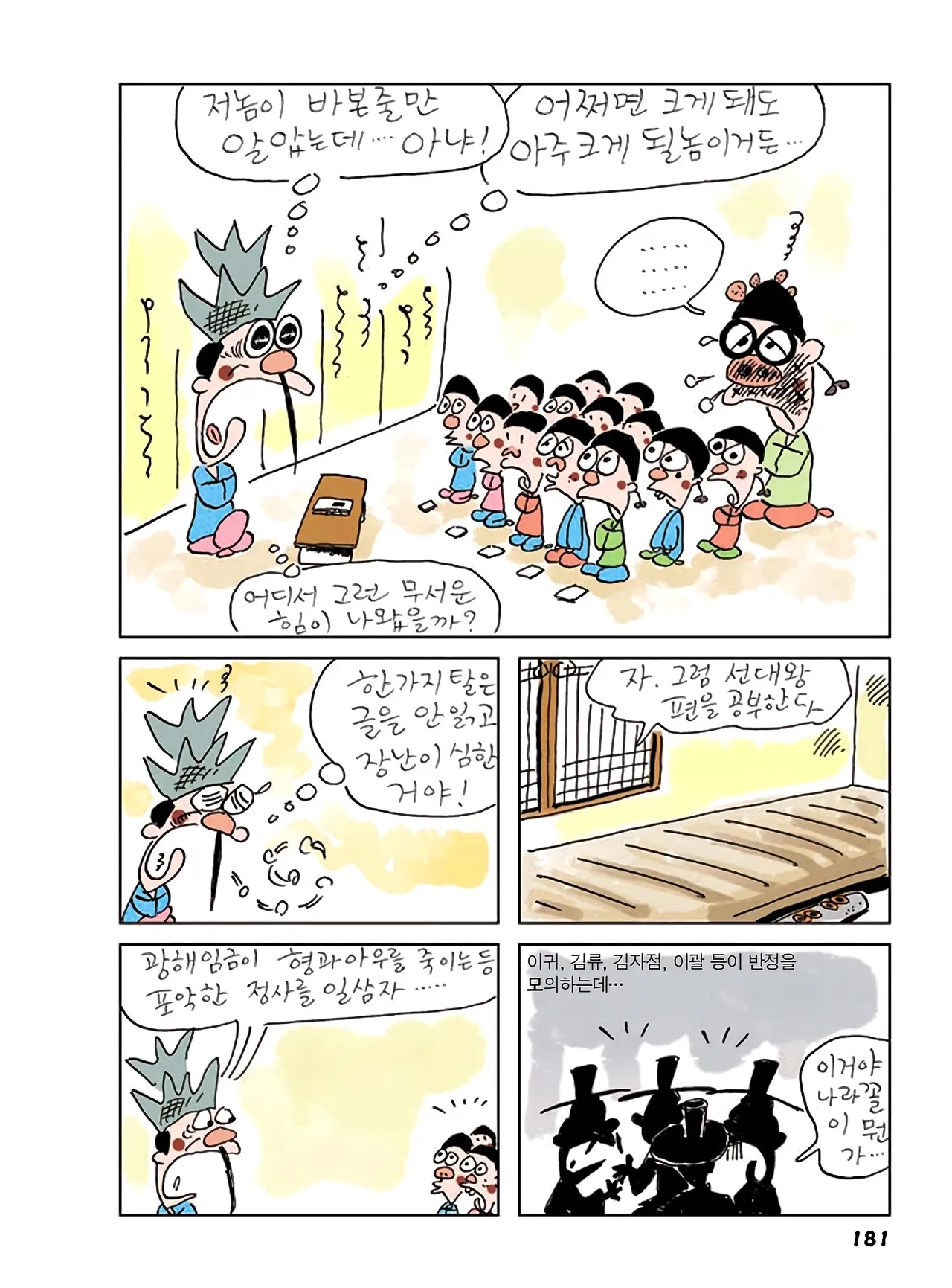 Manga Page 559