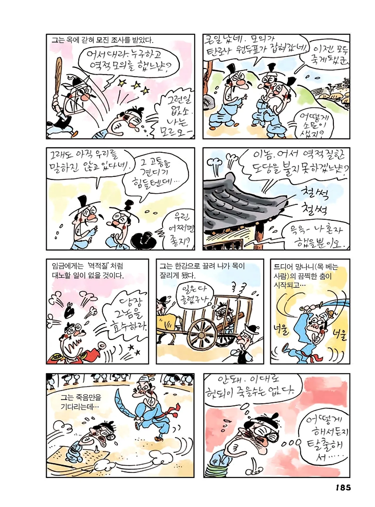 Manga Page 563