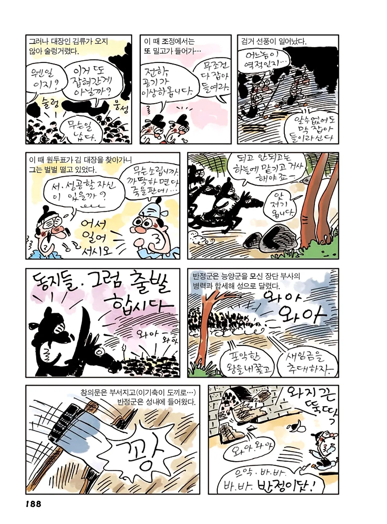 Manga Page 566