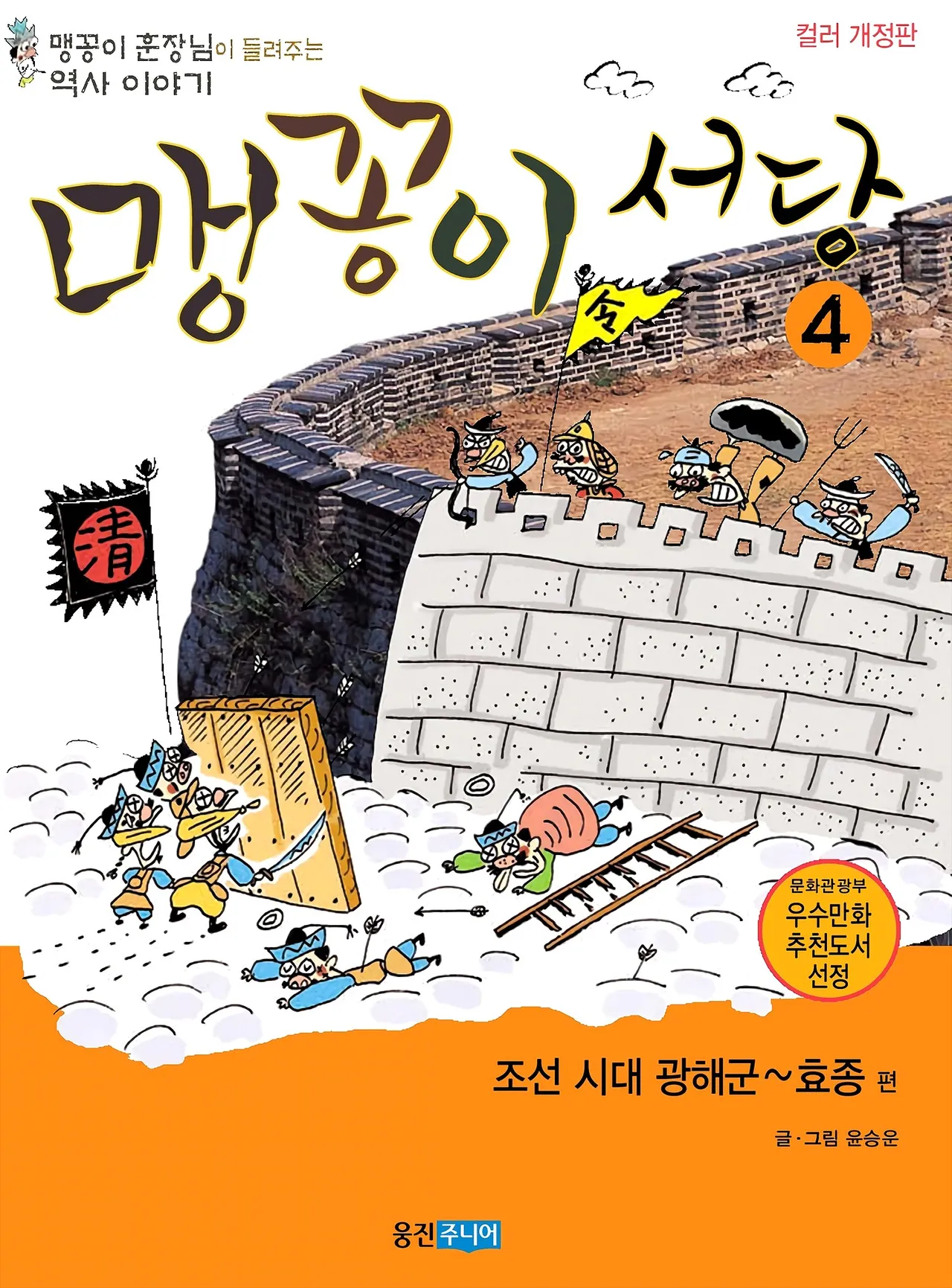 Manga Page 577