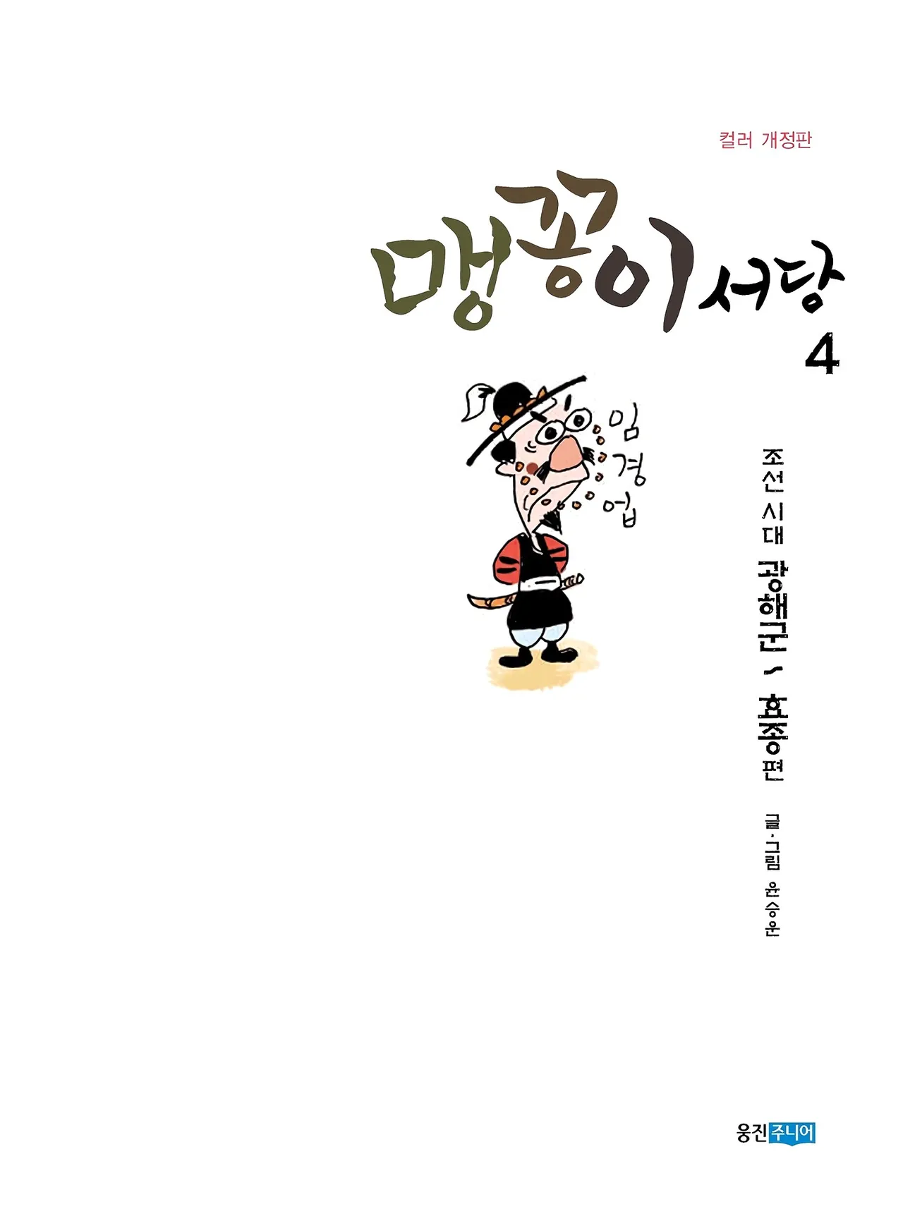 Manga Page 581