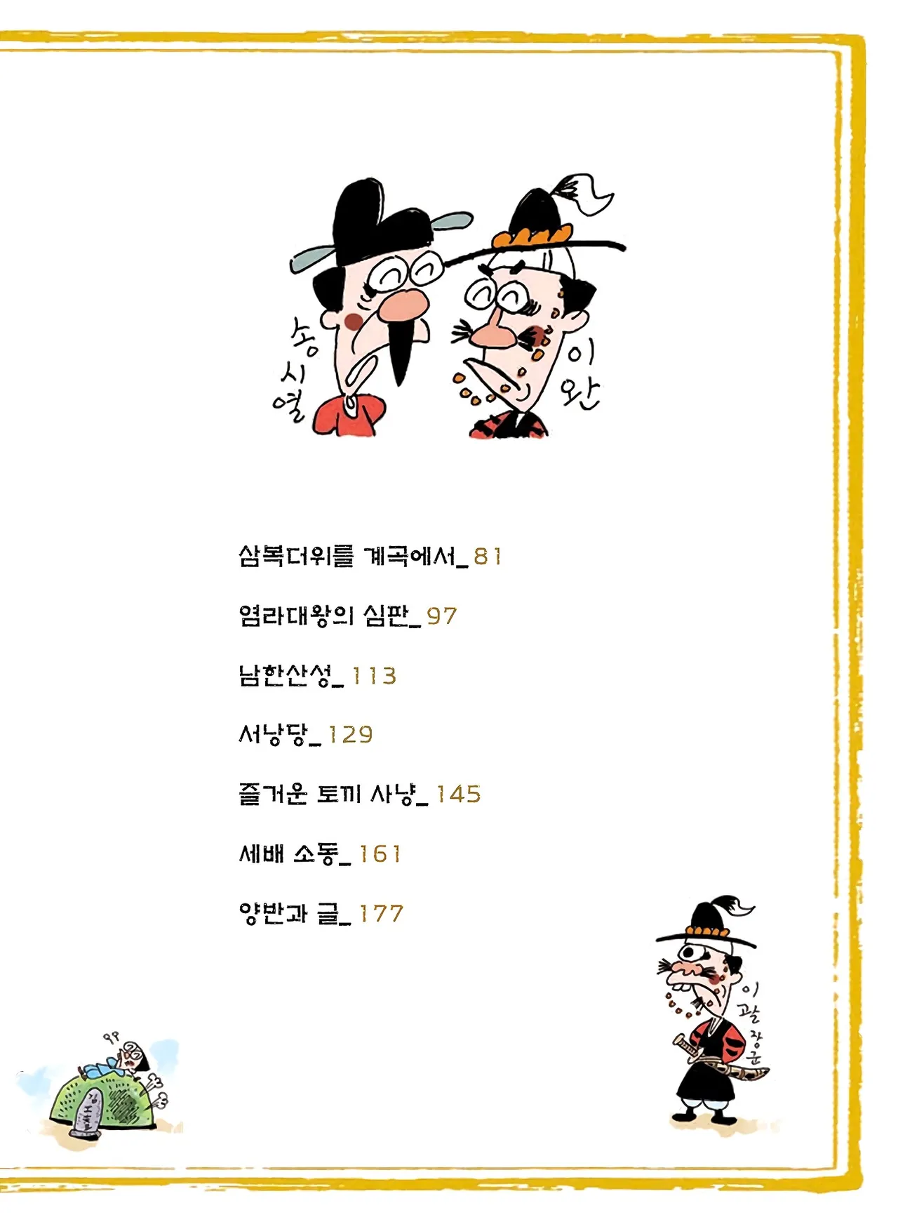 Manga Page 585
